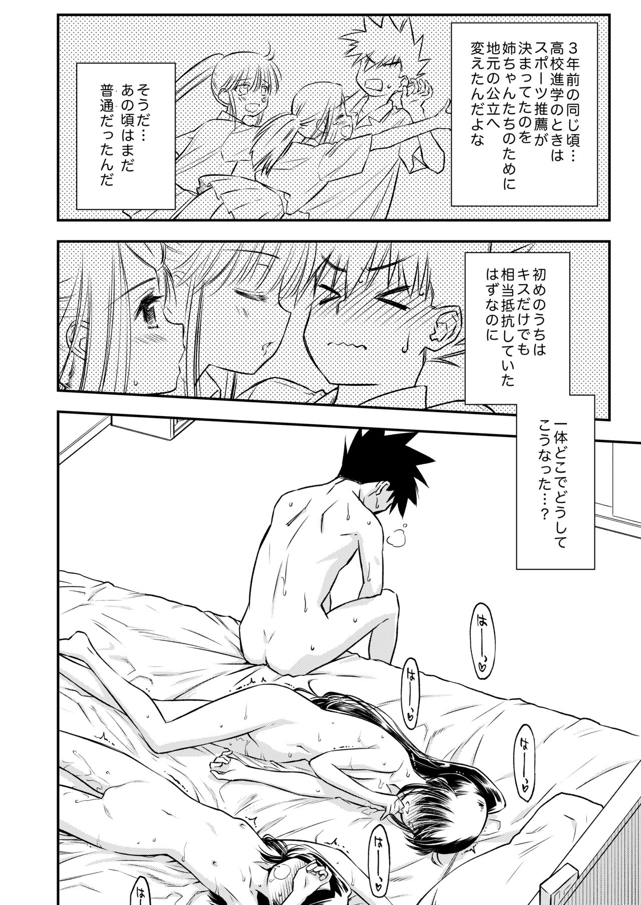 [Didii Temp (Ditama-Bow)] KxS 153.1 (Kiss x Sis) 3eme image