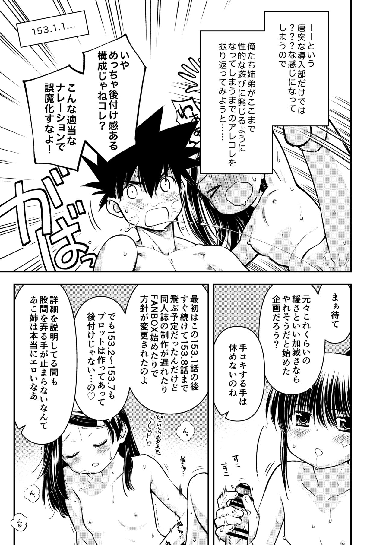 [Didii Temp (Ditama-Bow)] KxS 153.1 (Kiss x Sis) 12eme image