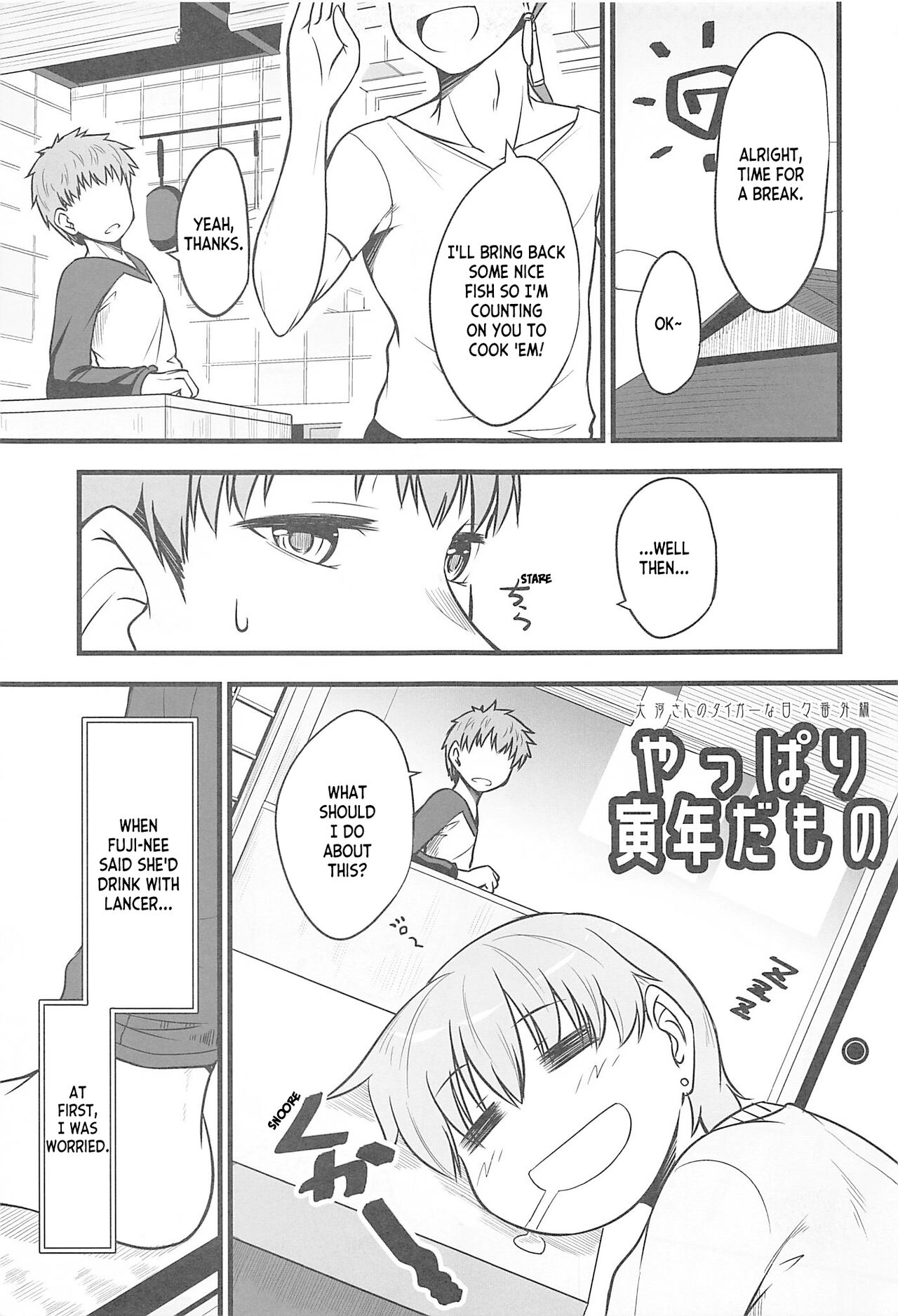 (C101) [Youtoujirushi (Arami Taito)] Yappari Toradoshi Damono (Fate/stay night) [English] [ianuela] 画像番号 4