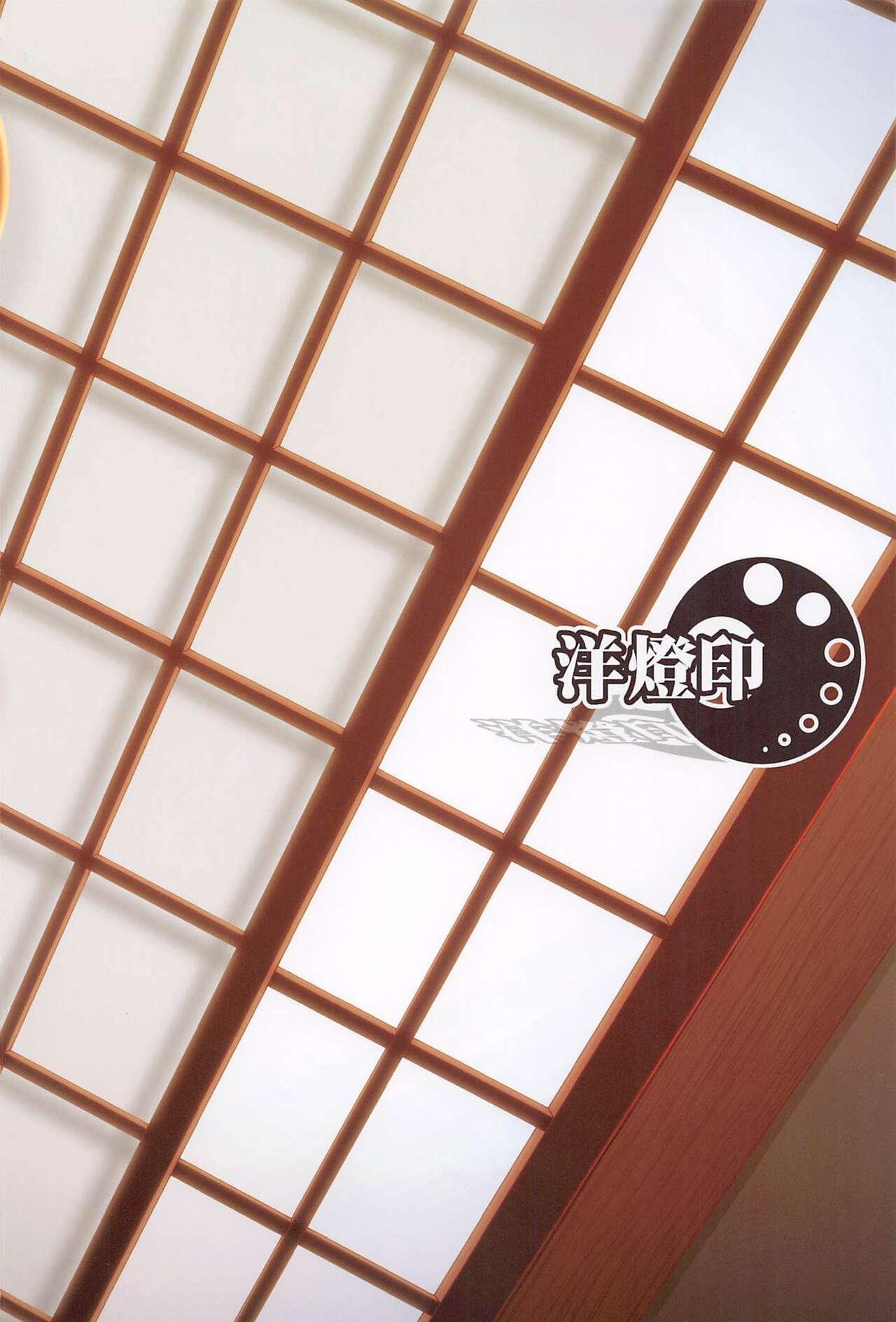 (C101) [Youtoujirushi (Arami Taito)] Yappari Toradoshi Damono (Fate/stay night) [English] [ianuela] 画像番号 30