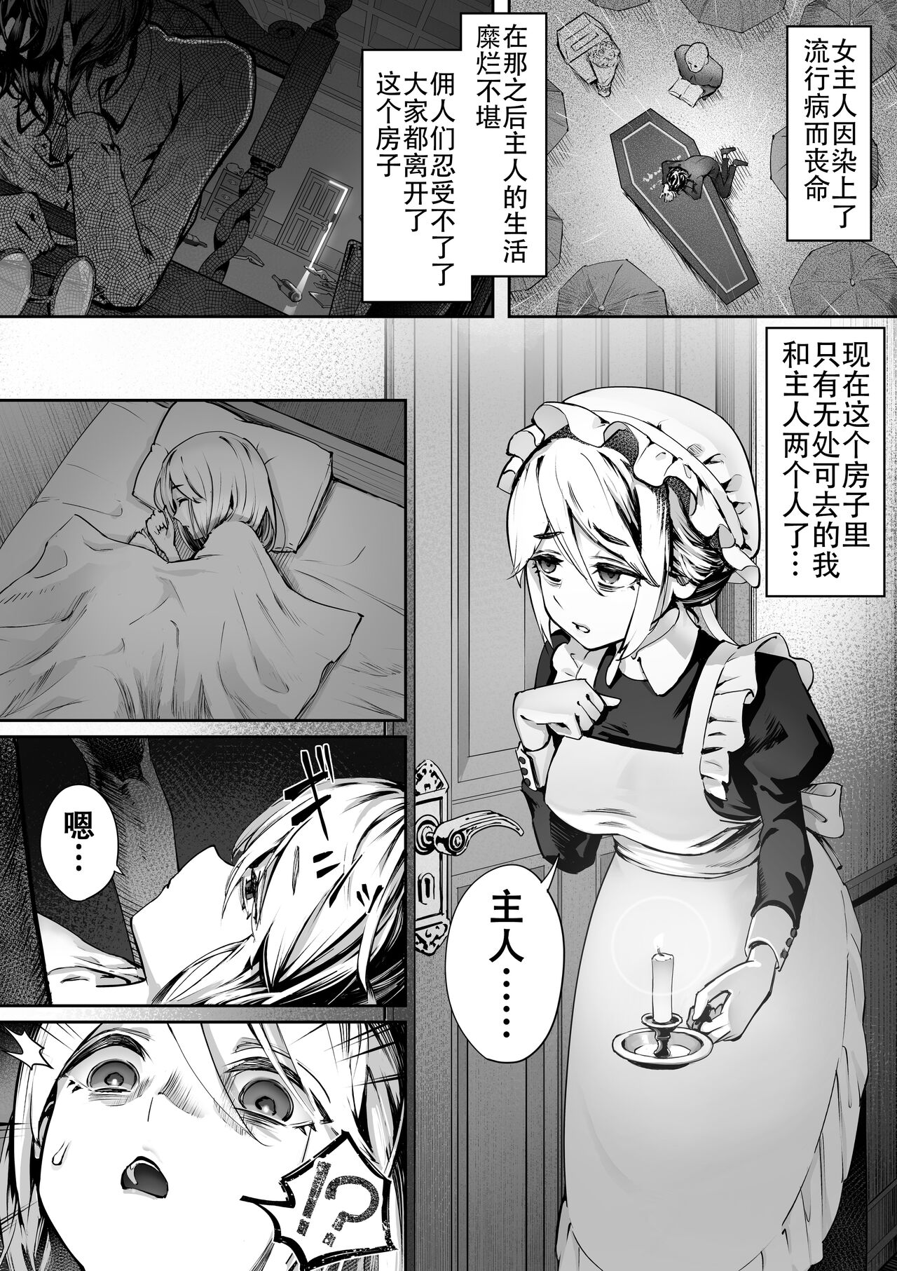 [Yuuki Saien (Kahmasu)] Dear My Master ~Shibarare x Shibarare~ [Chinese] [白杨汉化组] изображение № 4