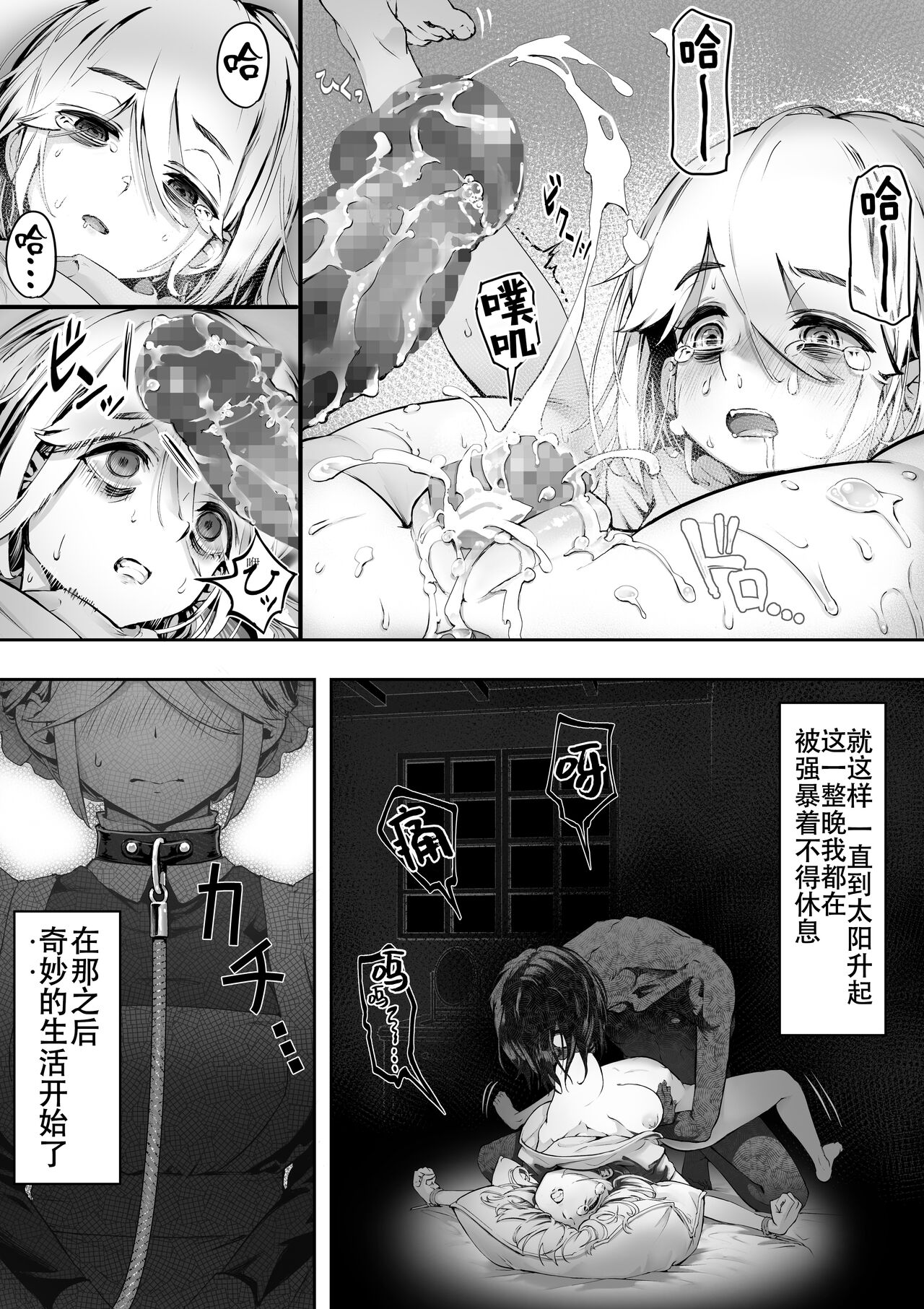 [Yuuki Saien (Kahmasu)] Dear My Master ~Shibarare x Shibarare~ [Chinese] [白杨汉化组] изображение № 8