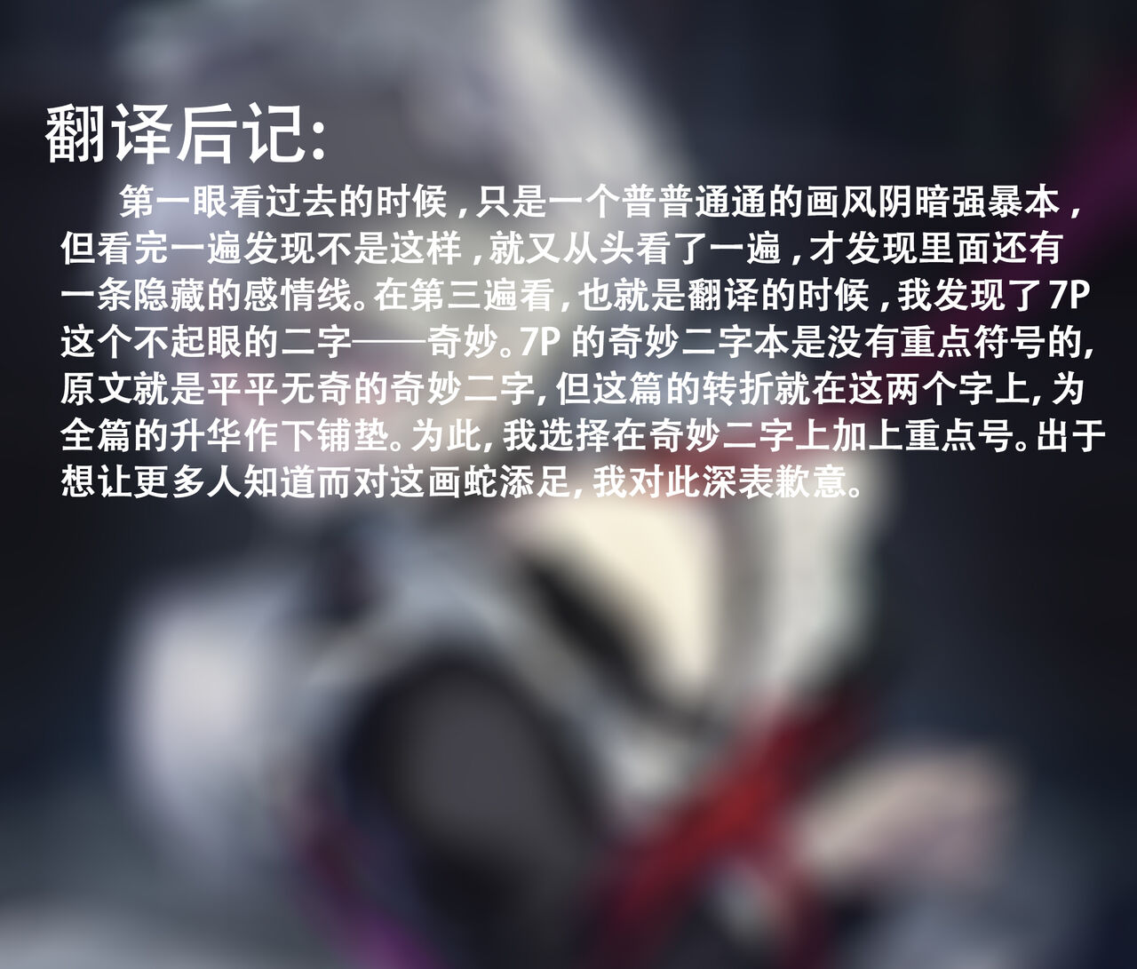 [Yuuki Saien (Kahmasu)] Dear My Master ~Shibarare x Shibarare~ [Chinese] [白杨汉化组] изображение № 20