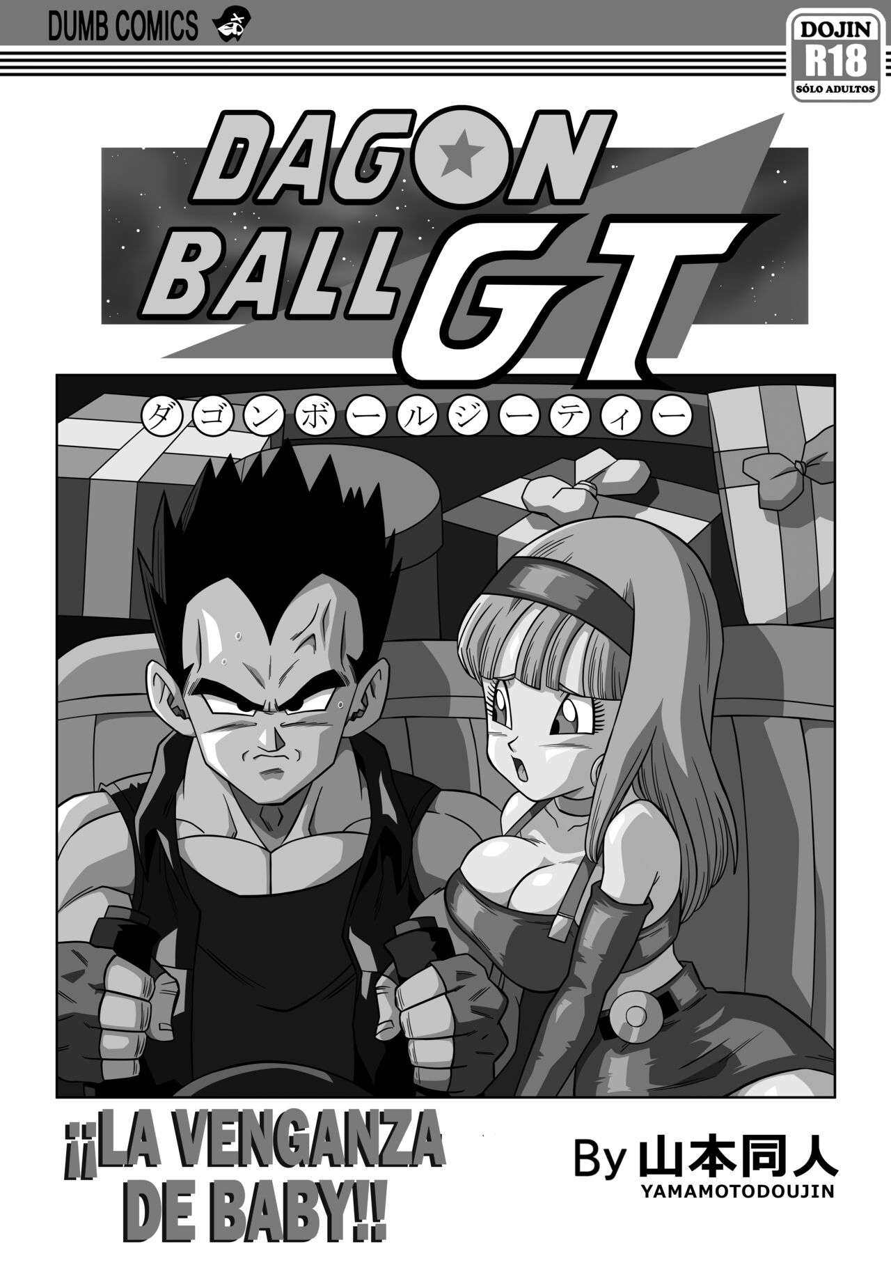 [Yamamoto] ¡¡La Venganza De Baby!! (Dragon Ball GT) [Spanish] [SRSM] 画像番号 3