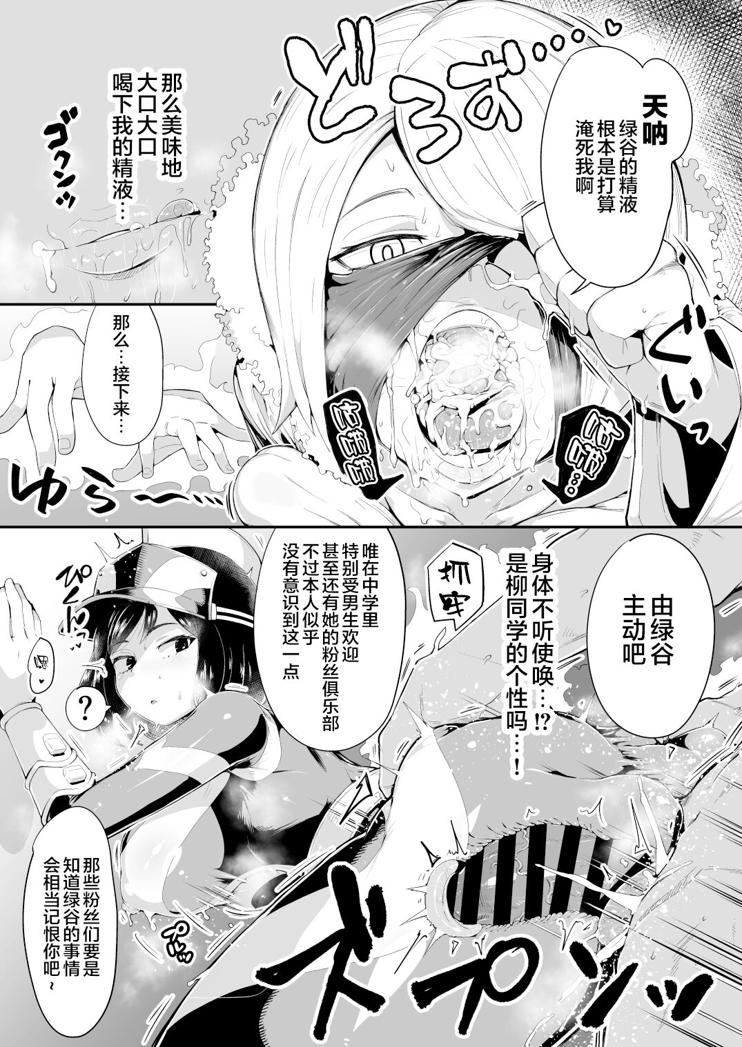 [slime_eer (Nutaunagi)] Boku to Nottori Villain Nakademia Vol. 4 | My, and the body-snatcher villain's Creampiedemia Vol. 4 (Boku no Hero Academia) [English] [Hikari no Kaze] [Colorized Miss One Life] [Digital] [Chinese][海虎战神汉化组汉化] Bildnummer 22