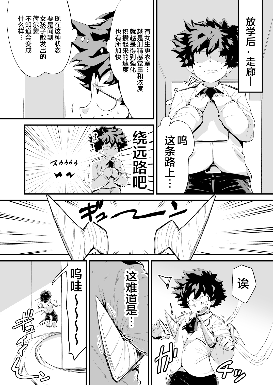 [slime_eer (Nutaunagi)] Boku to Nottori Villain Nakademia Vol. 4 | My, and the body-snatcher villain's Creampiedemia Vol. 4 (Boku no Hero Academia) [English] [Hikari no Kaze] [Colorized Miss One Life] [Digital] [Chinese][海虎战神汉化组汉化] Bildnummer 26