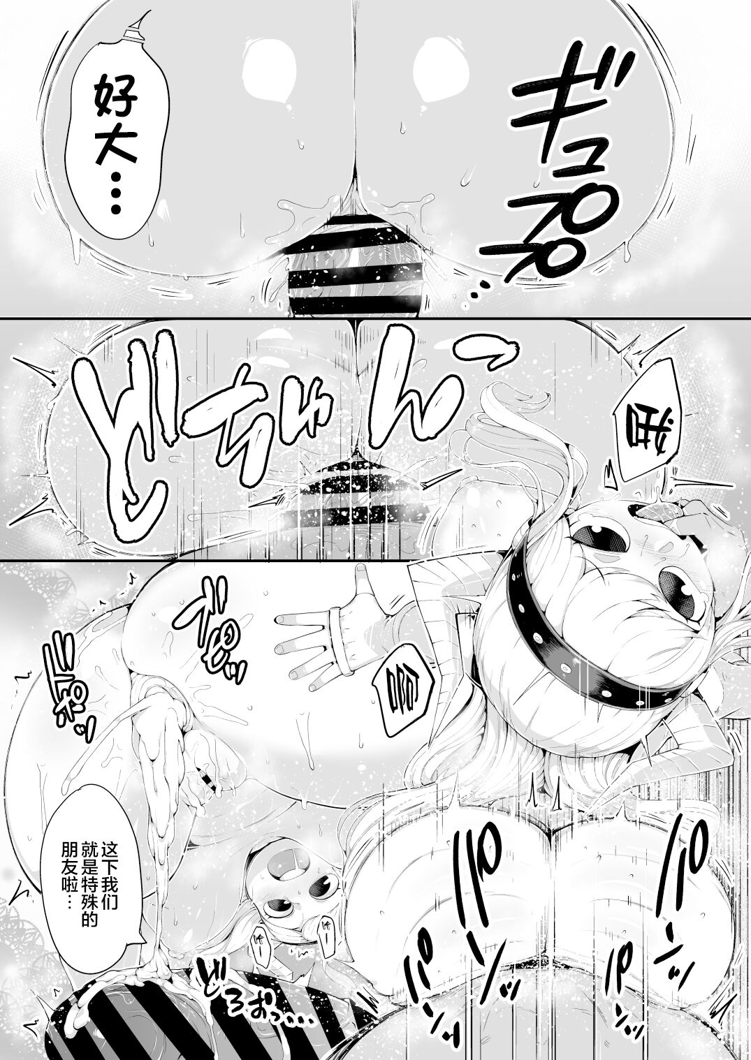 [slime_eer (Nutaunagi)] Boku to Nottori Villain Nakademia Vol. 4 | My, and the body-snatcher villain's Creampiedemia Vol. 4 (Boku no Hero Academia) [English] [Hikari no Kaze] [Colorized Miss One Life] [Digital] [Chinese][海虎战神汉化组汉化] Bildnummer 31