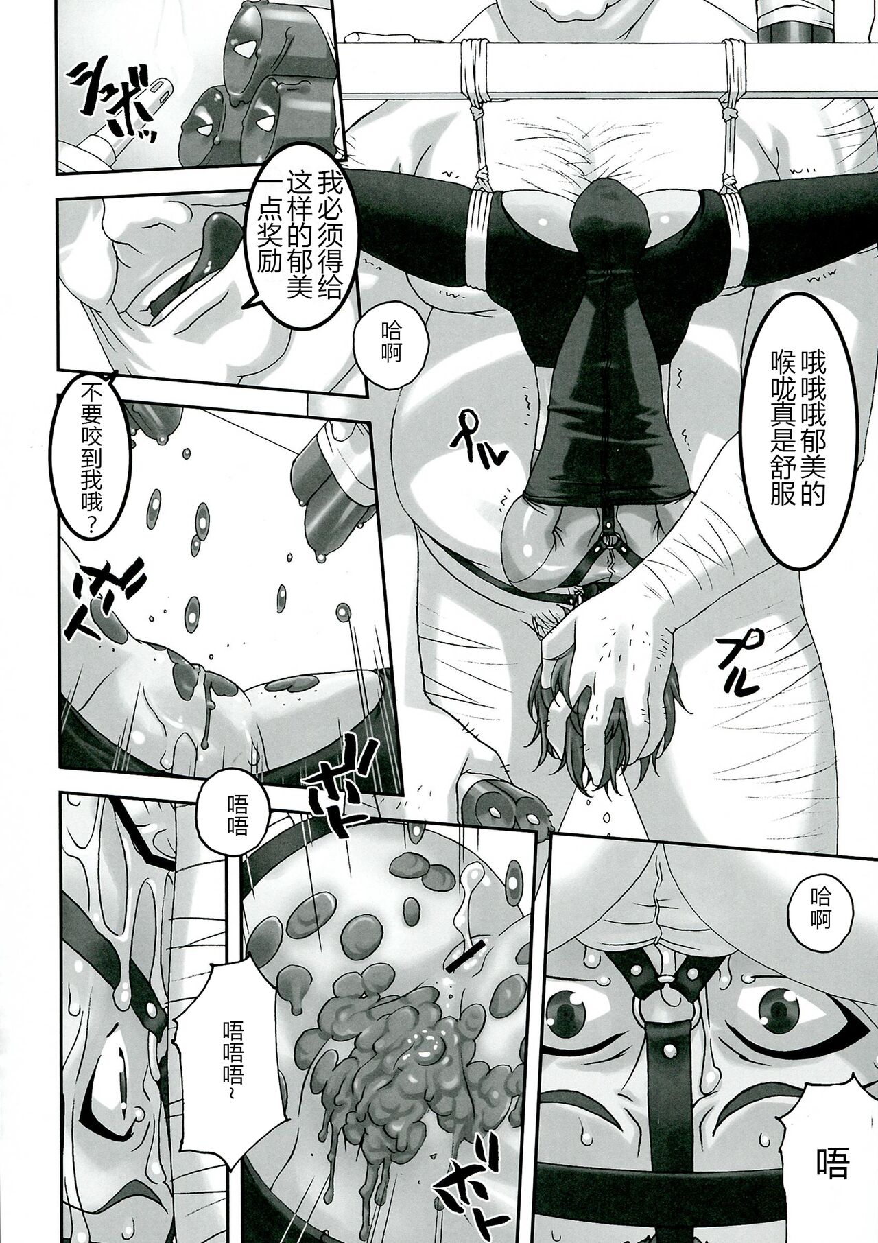 (C84) [Tairikukan Dandoudan Dan (Sakura Romako)] Sensei ga Konna ni Do Hentai nan datte koto wo Touzen Minna wa Shiranai [Chinese] image number 4