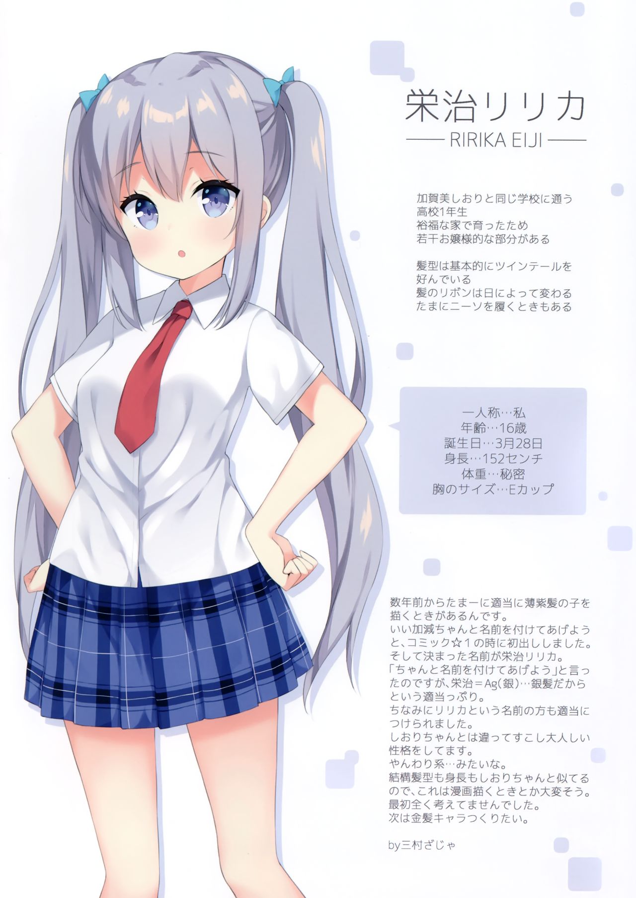 (C96) [croix crown (Mimura Zaja)] BLOSSOMDROPS 图片编号 12