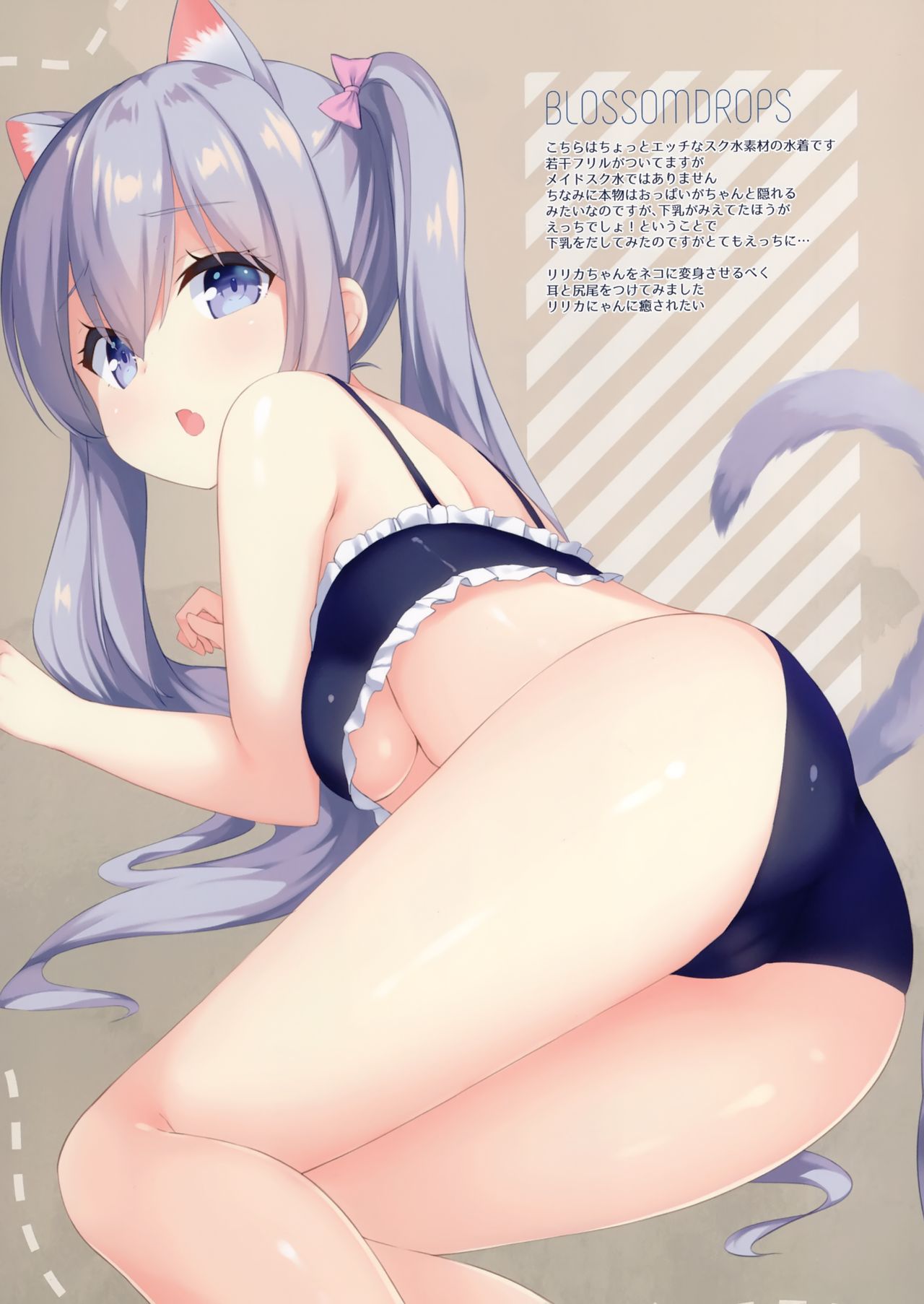 (C96) [croix crown (Mimura Zaja)] BLOSSOMDROPS 图片编号 15