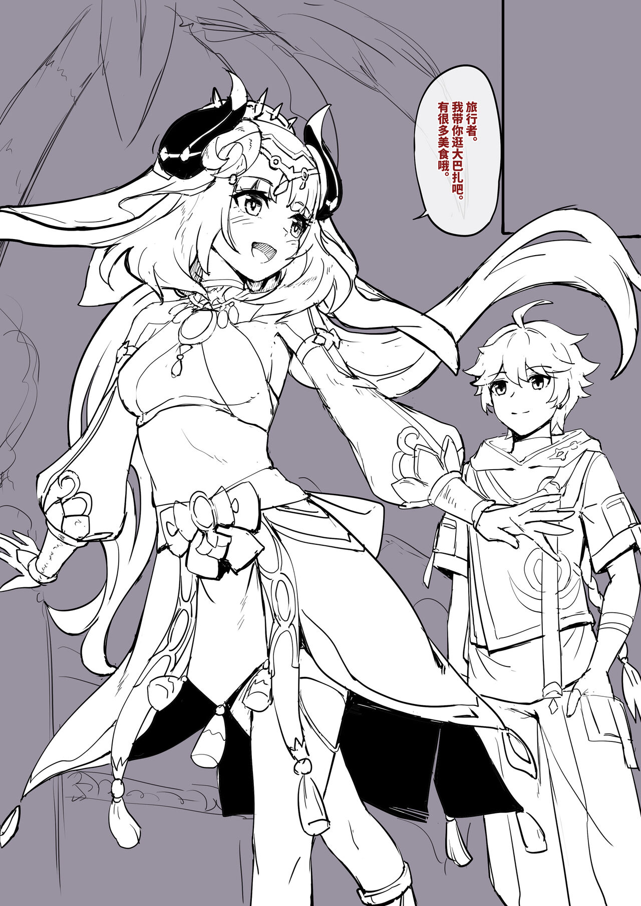 [Longbow Flintlock] "2023-1" (Genshin Impact) [Chinese] изображение № 1