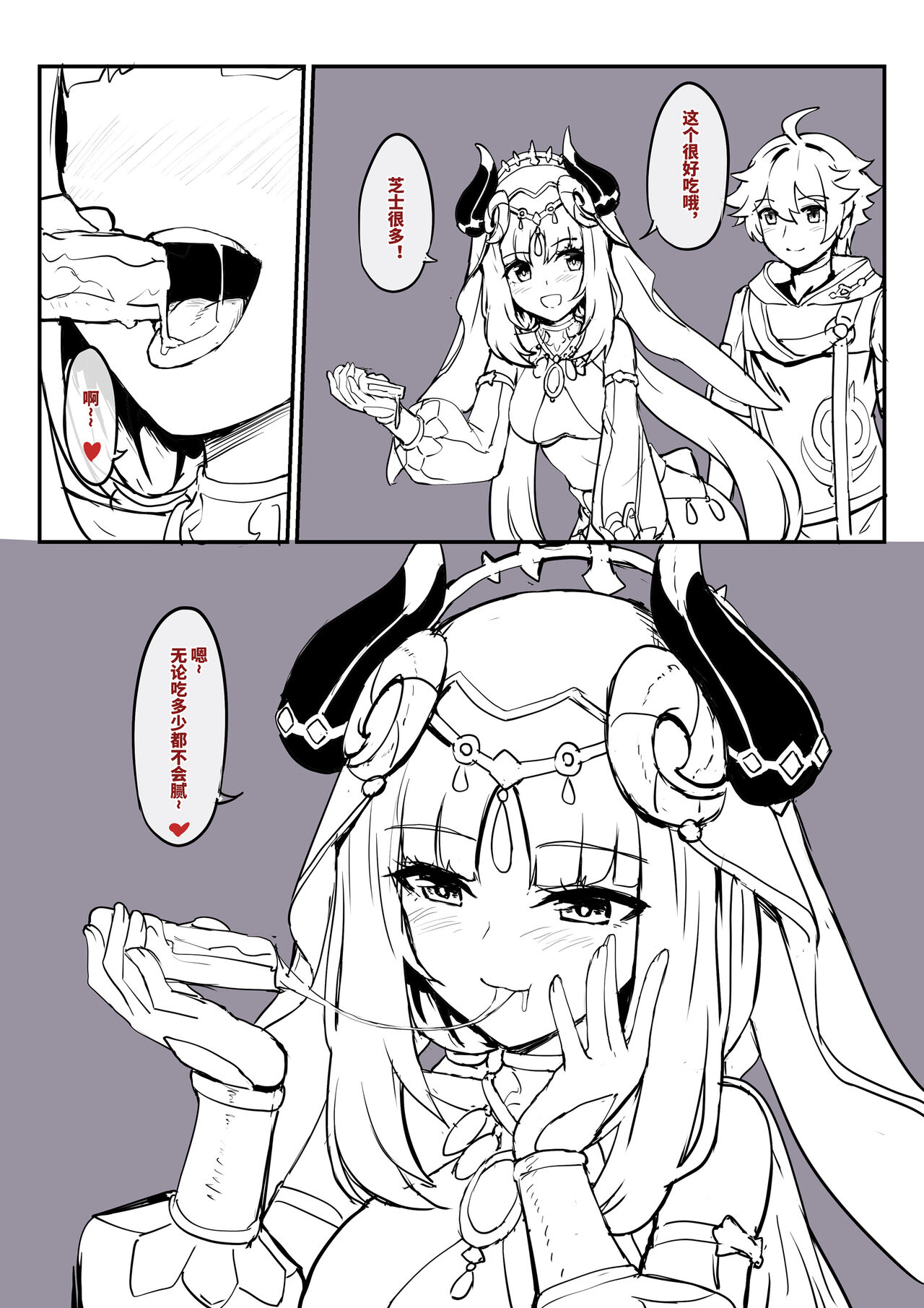 [Longbow Flintlock] "2023-1" (Genshin Impact) [Chinese] изображение № 2