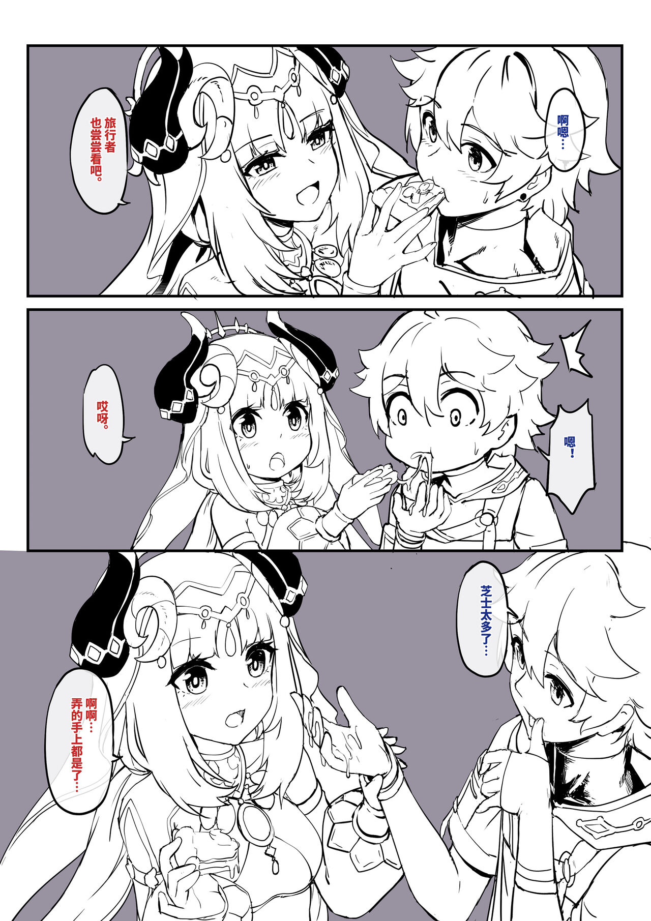 [Longbow Flintlock] "2023-1" (Genshin Impact) [Chinese] изображение № 3