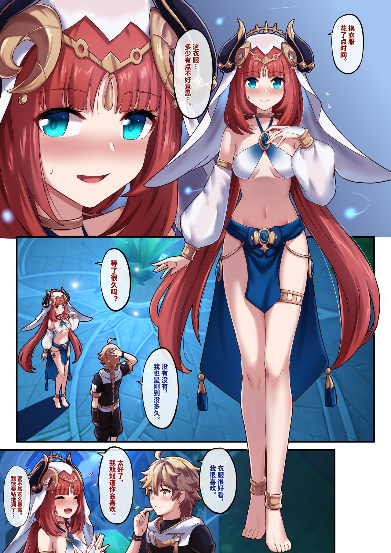 [Longbow Flintlock] "2023-2" (Genshin Impact) [Chinese] изображение № 2