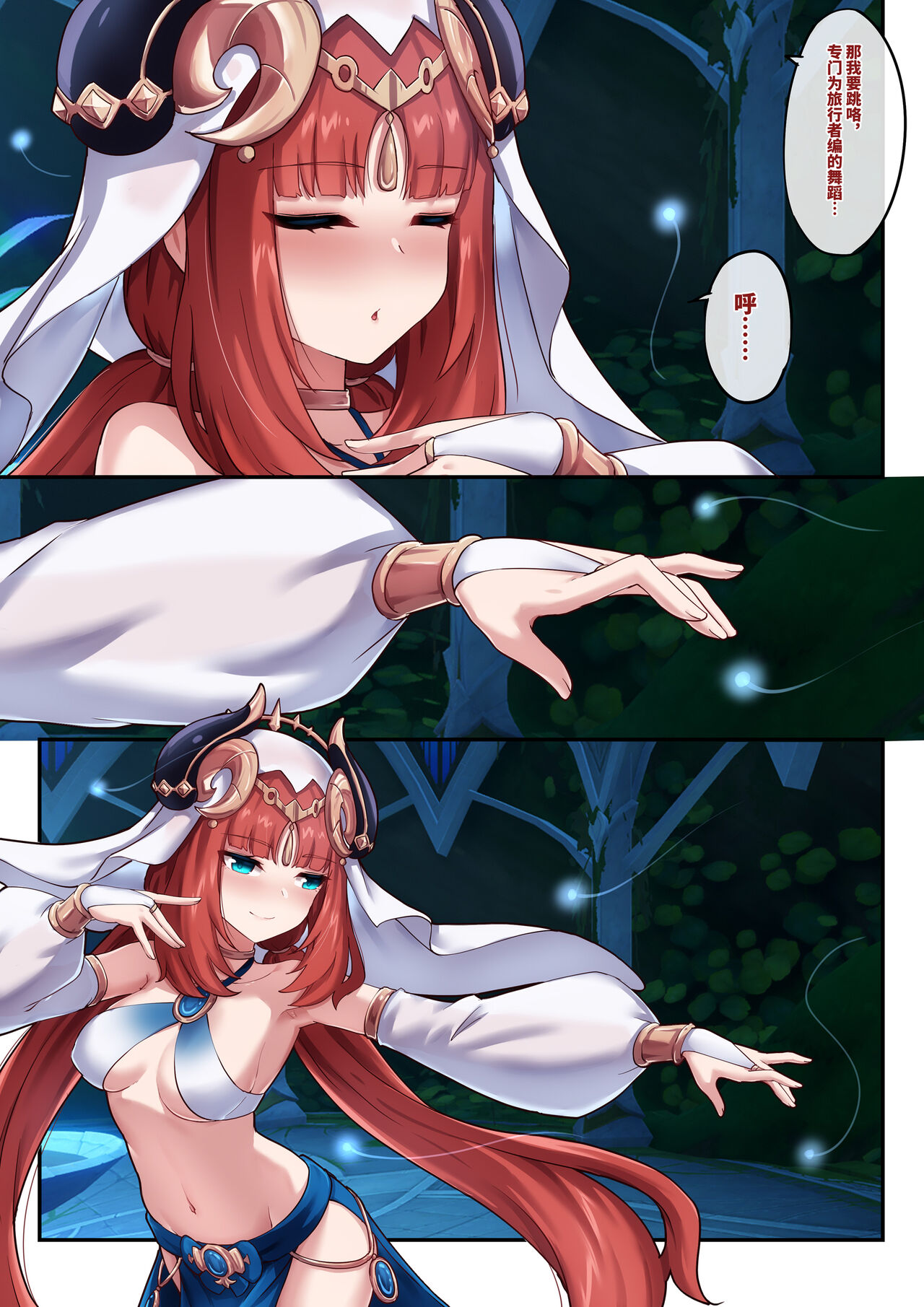 [Longbow Flintlock] "2023-2" (Genshin Impact) [Chinese] изображение № 3