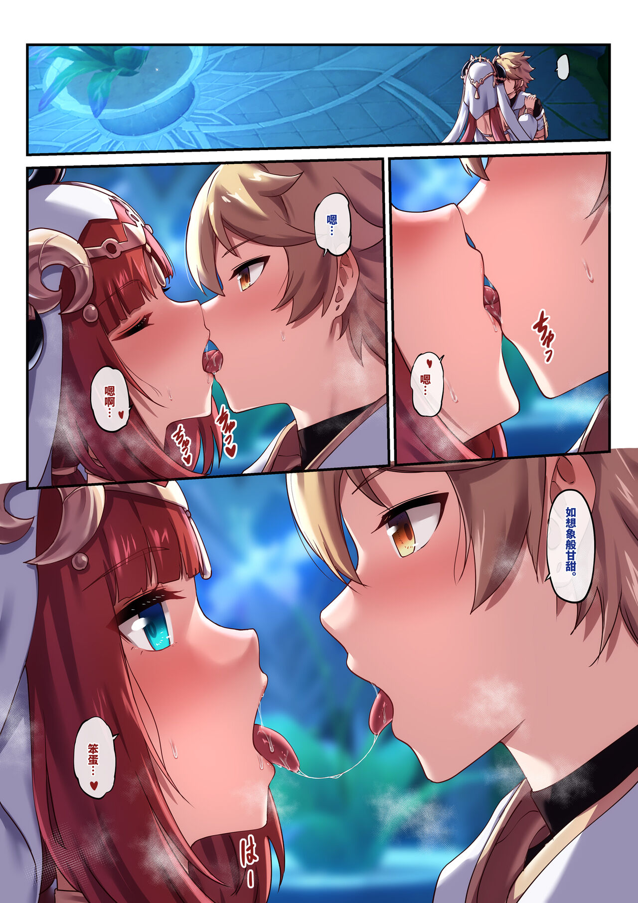 [Longbow Flintlock] "2023-3" (Genshin Impact) [Chinese] première image