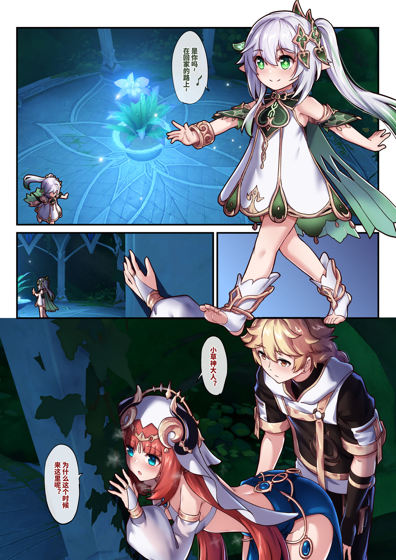 [Longbow Flintlock] "2023-3" (Genshin Impact) [Chinese] 3eme image