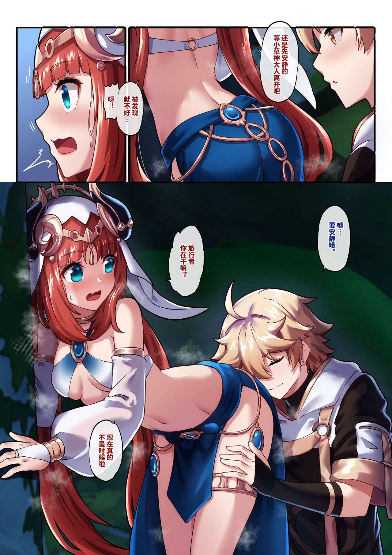 [Longbow Flintlock] "2023-3" (Genshin Impact) [Chinese] 4eme image