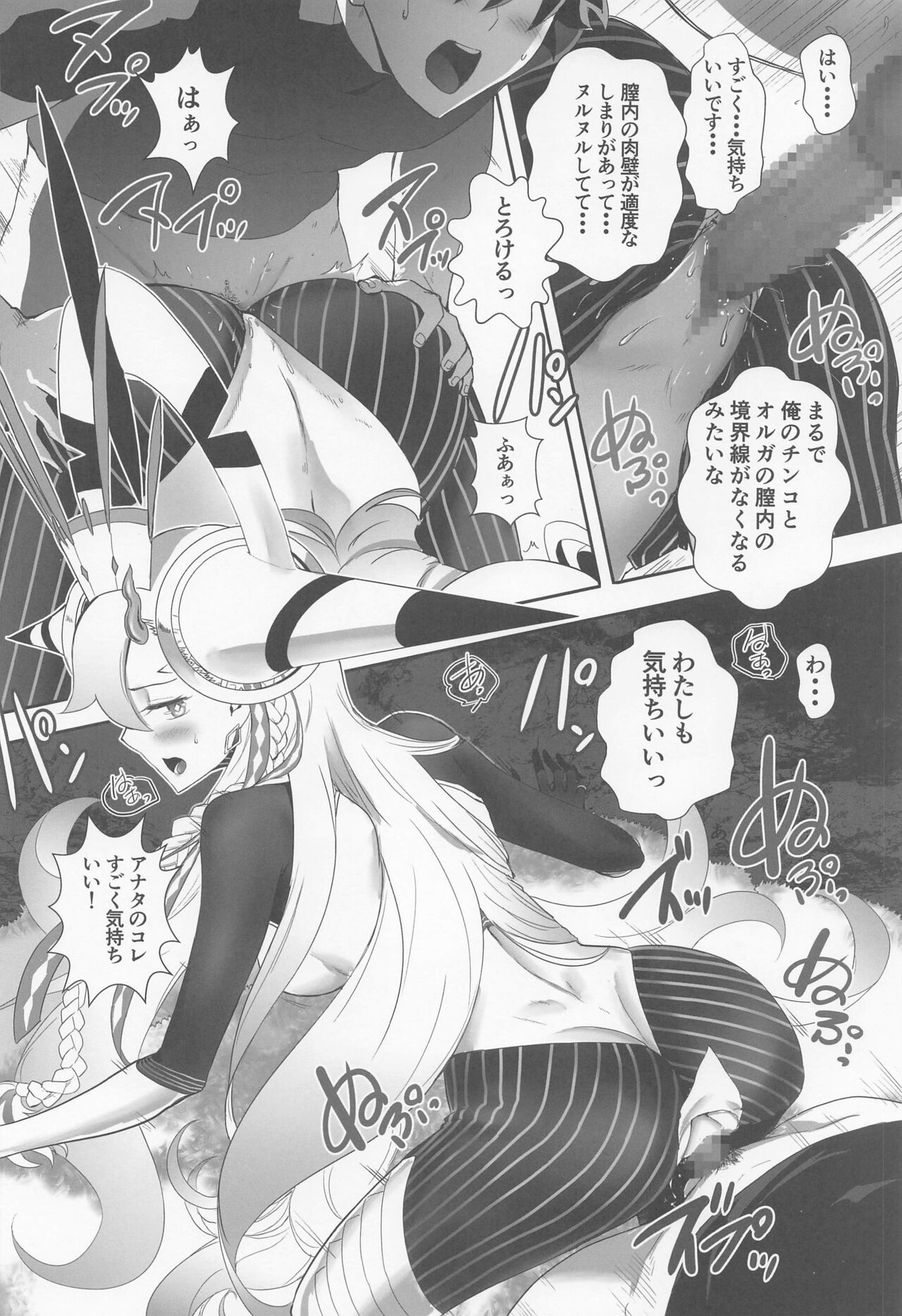 [CRAZY CLOVER CLUB] LOVELY★U (Fate/Grand Order) image number 23