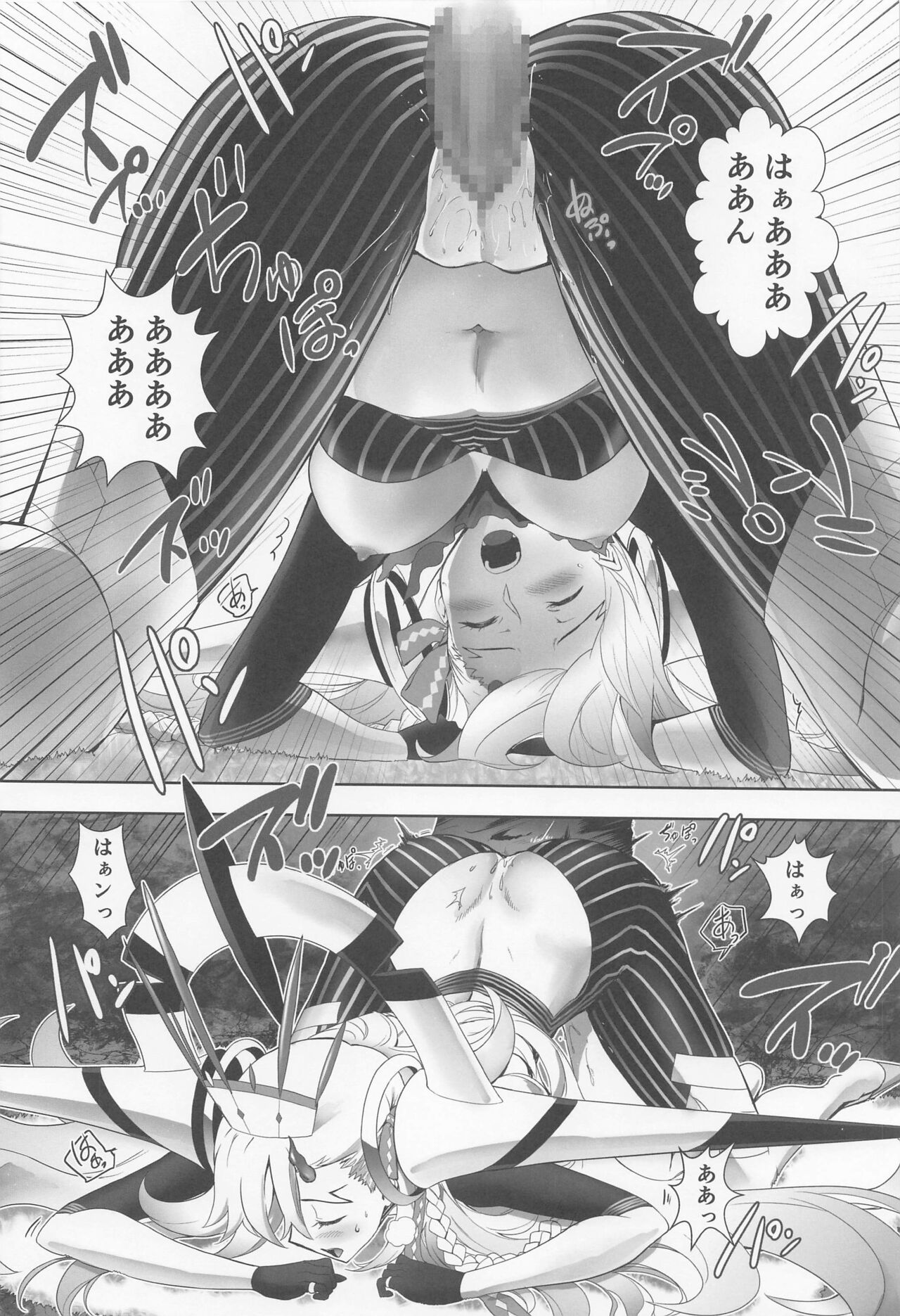 [CRAZY CLOVER CLUB] LOVELY★U (Fate/Grand Order) image number 25