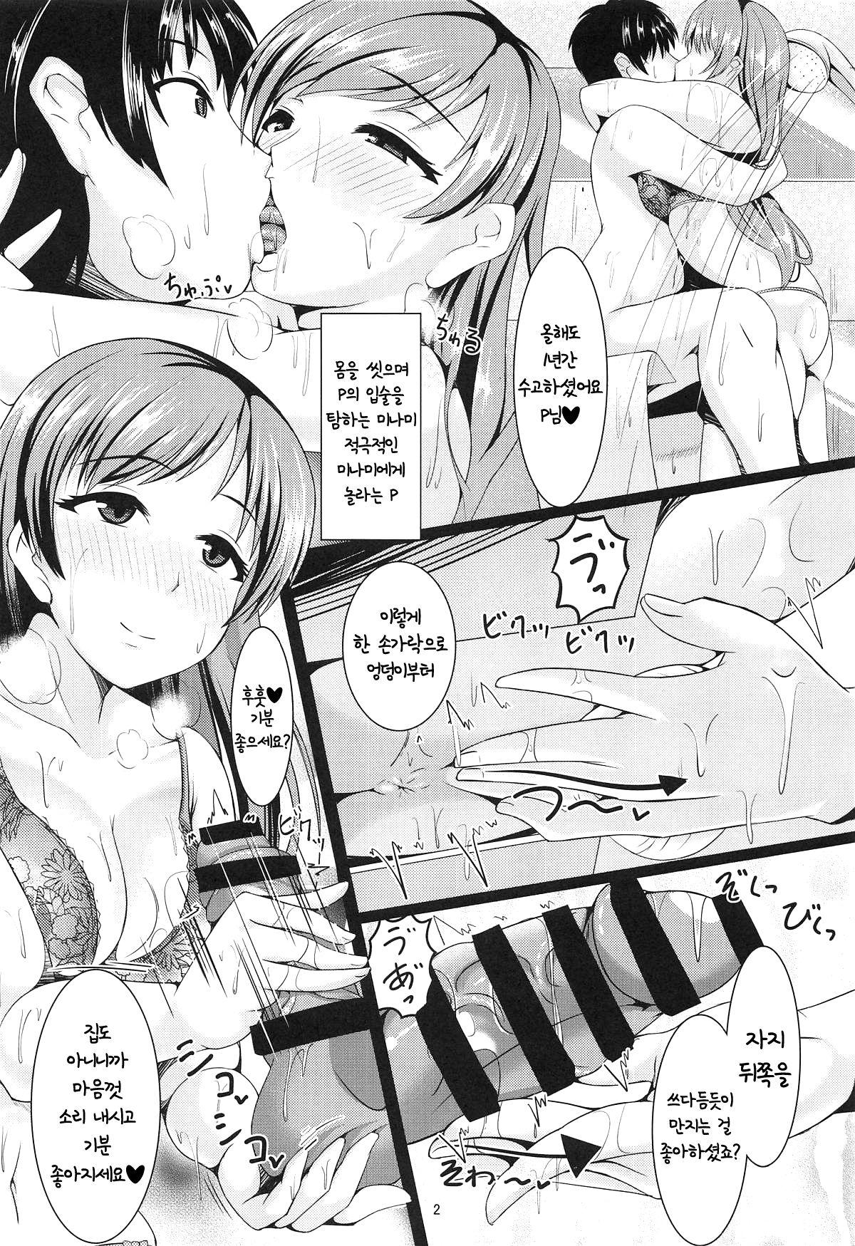 (C95) [Trequarti (Hatsuyuki)] Nitta Minami to Nurunuru Lotion Ecchi Shitai Toki ni Yomu Hon (THE IDOLM@STER CINDERELLA GIRLS)[Korean] 이미지 번호 4