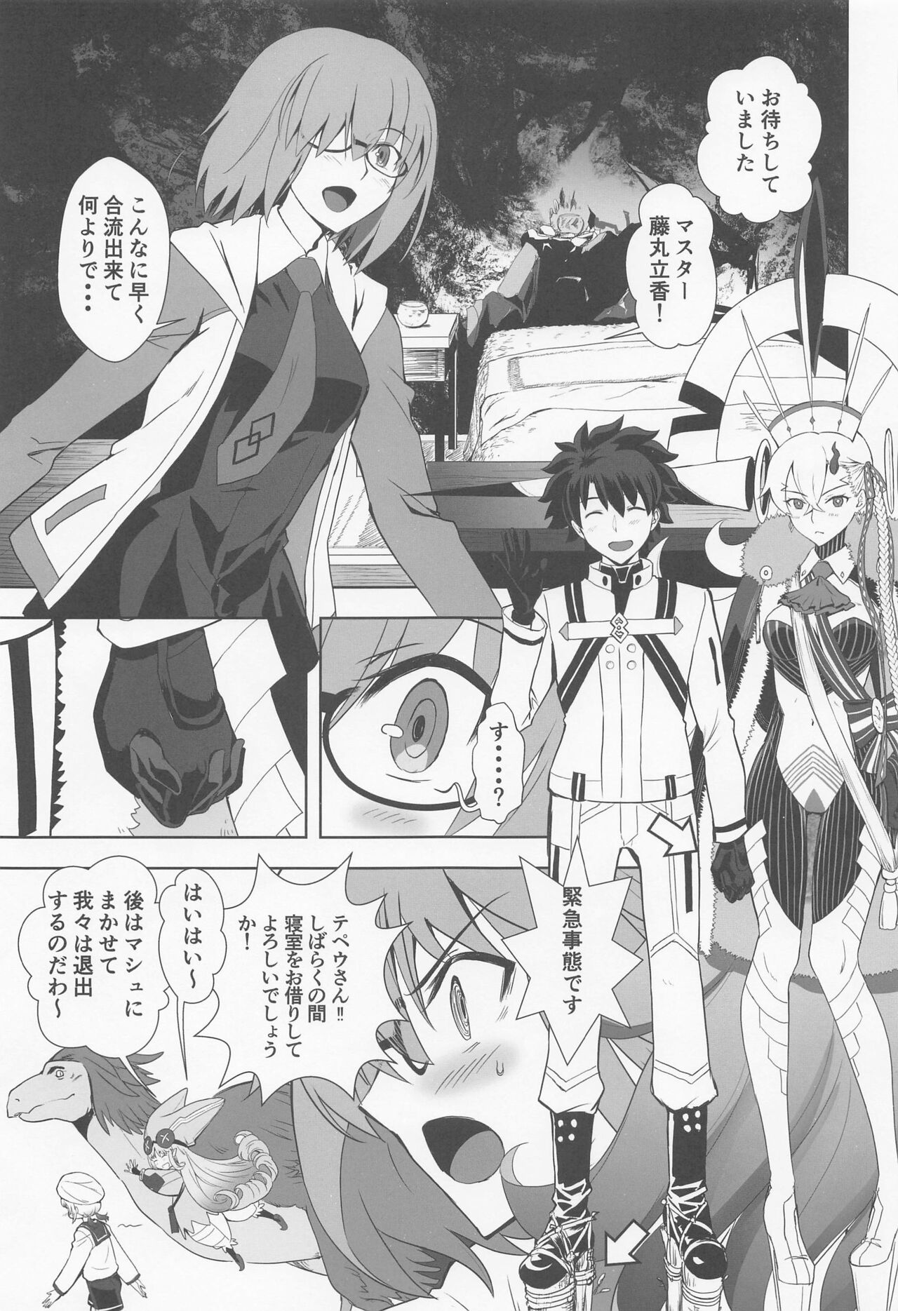 [CRAZY CLOVER CLUB (Kuroha Nue)] LOVELY U (Fate/Grand Order) image number 30