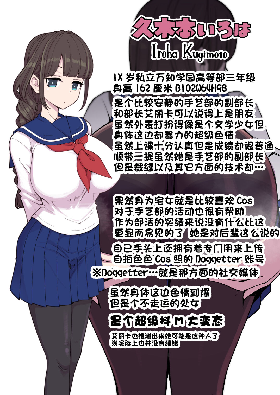 [Showa Saishuu Sensen (Hanauna)] Hentai Obenjo Chronicle - Hentai Toilet Girl Chronicle [Chinese] [一只麻利的鸽子汉化] [Digital] 图片编号 3