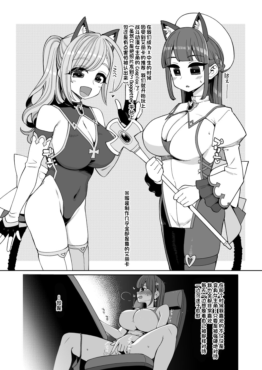 [Showa Saishuu Sensen (Hanauna)] Hentai Obenjo Chronicle - Hentai Toilet Girl Chronicle [Chinese] [一只麻利的鸽子汉化] [Digital] 图片编号 5