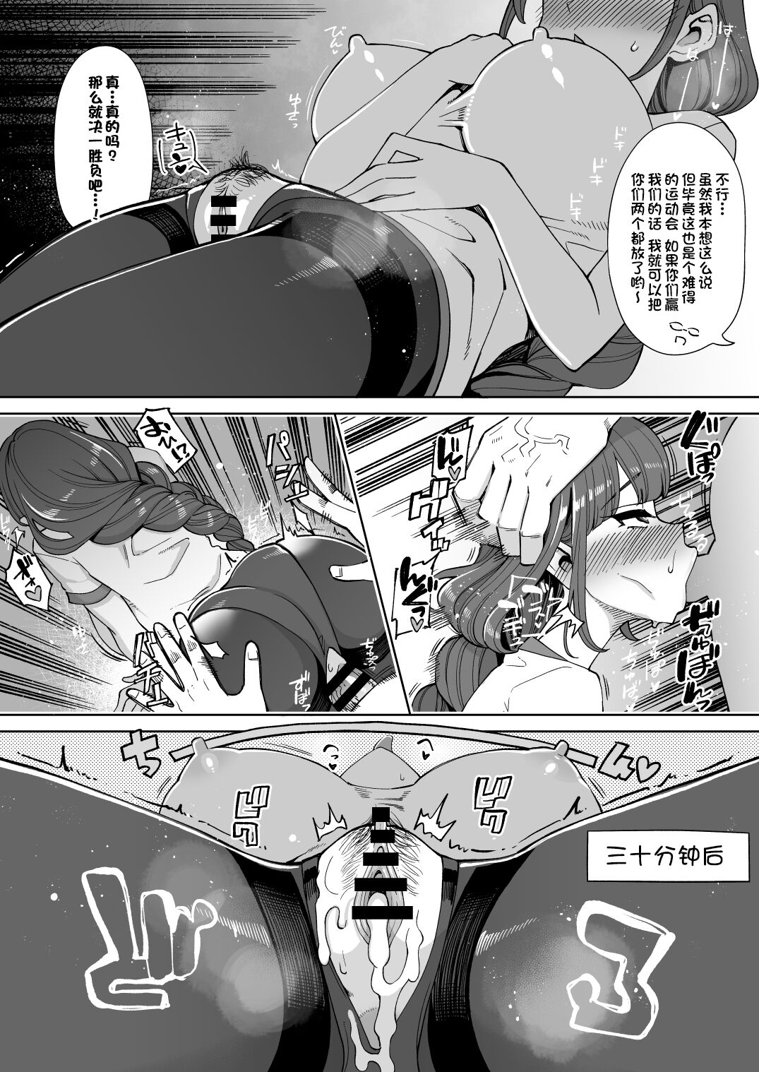 [Showa Saishuu Sensen (Hanauna)] Hentai Obenjo Chronicle - Hentai Toilet Girl Chronicle [Chinese] [一只麻利的鸽子汉化] [Digital] 图片编号 13