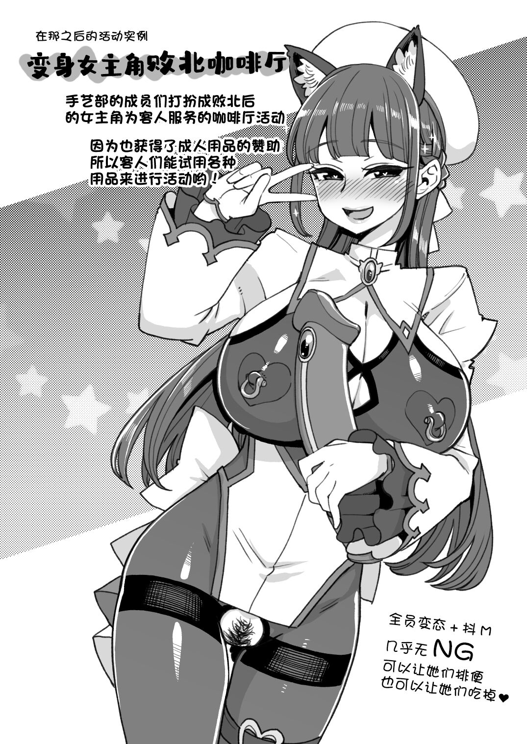 [Showa Saishuu Sensen (Hanauna)] Hentai Obenjo Chronicle - Hentai Toilet Girl Chronicle [Chinese] [一只麻利的鸽子汉化] [Digital] 图片编号 19