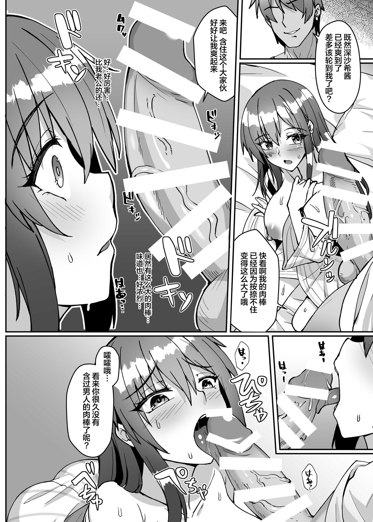 [Kuma no Ana (Shirokuma A)] Netorare Miboujin (?) Actress (Alice Gear Aegis) [Chinese] [葱鱼个人汉化] image number 11