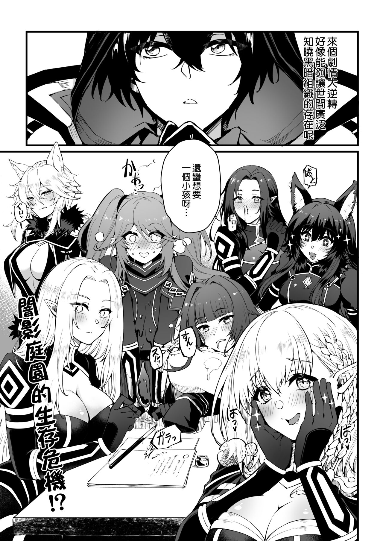 [Miburi (MIBRY)] I NEED MORE POWER! (Kage no Jitsuryokusha ni Naritakute!) [Chinese] [清純突破漢化] image number 5