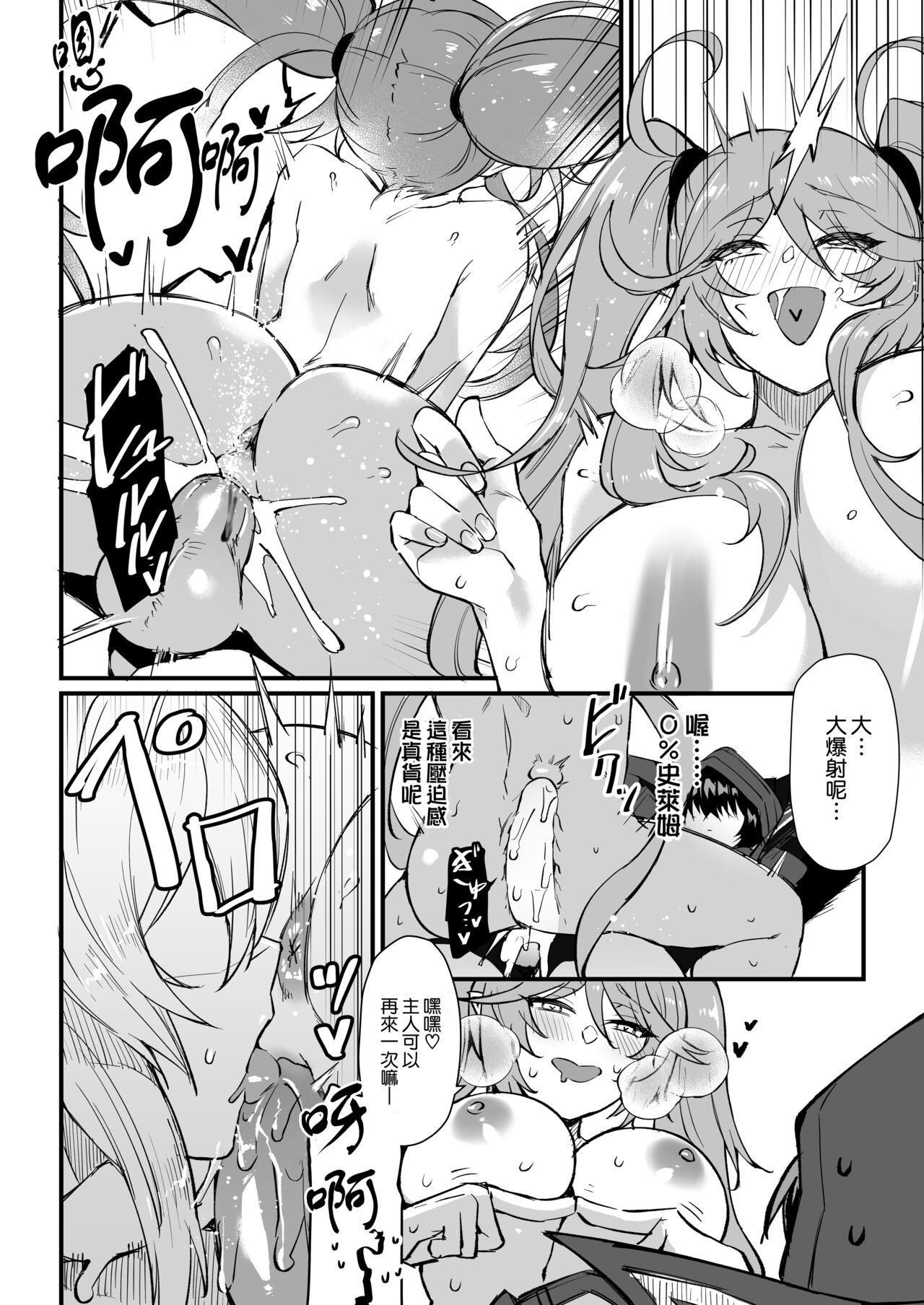 [Miburi (MIBRY)] I NEED MORE POWER! (Kage no Jitsuryokusha ni Naritakute!) [Chinese] [清純突破漢化] image number 22