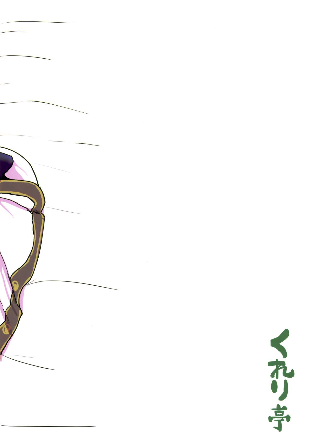 (C99) [Cleari Tei (Clearite)] Tenryou Bugyou no Oshigoto | The Tenryou Commission's Calling (Genshin Impact) [English] [Kyuume] 图片编号 25