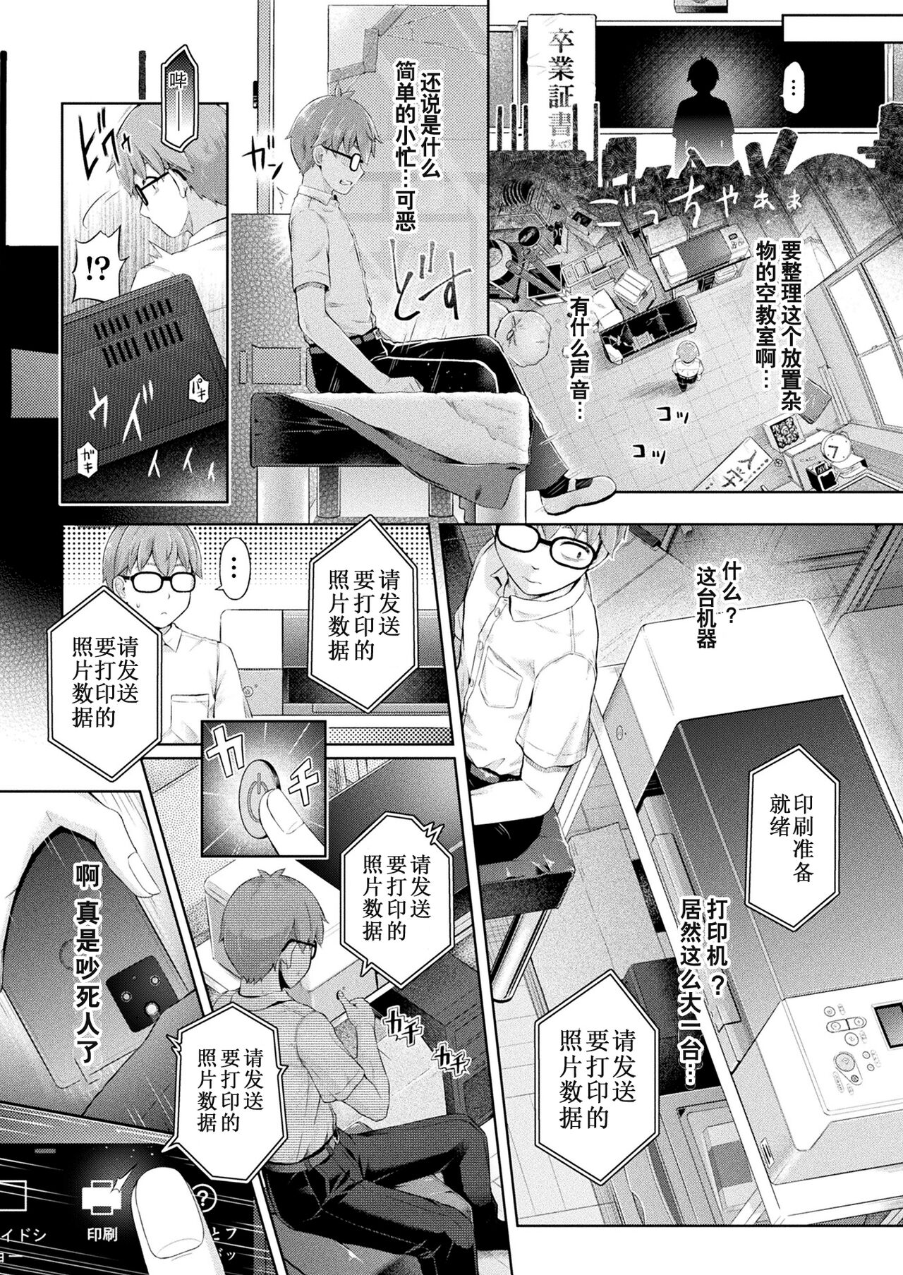 [Taniguchi-san] Houkago no Kyouzou Kaii Ch. 1 (COMIC Unreal 2023-04 Vol. 102) [Chinese] [Wolley个人汉化] [Digital] imagen número 2