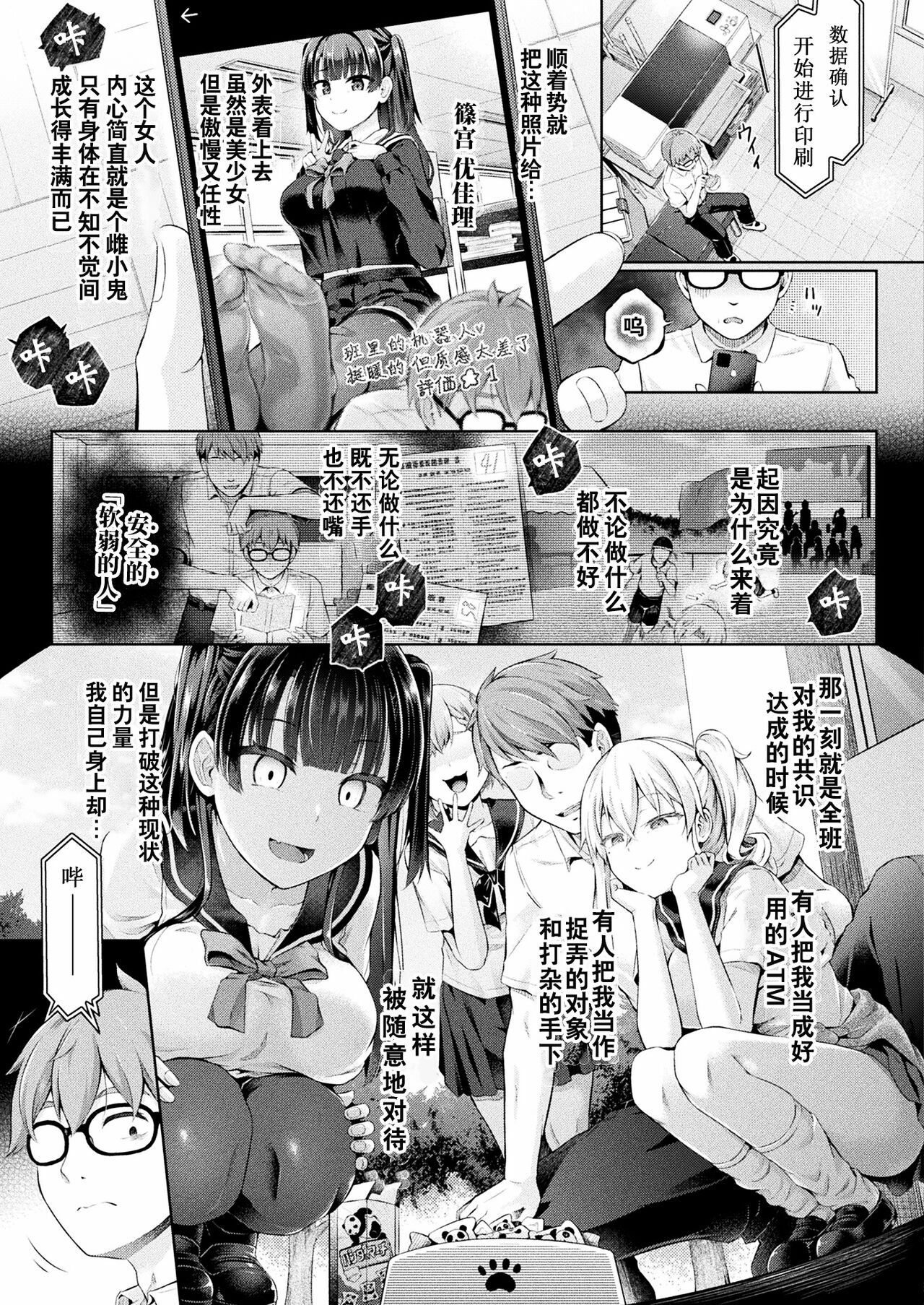 [Taniguchi-san] Houkago no Kyouzou Kaii Ch. 1 (COMIC Unreal 2023-04 Vol. 102) [Chinese] [Wolley个人汉化] [Digital] imagen número 3