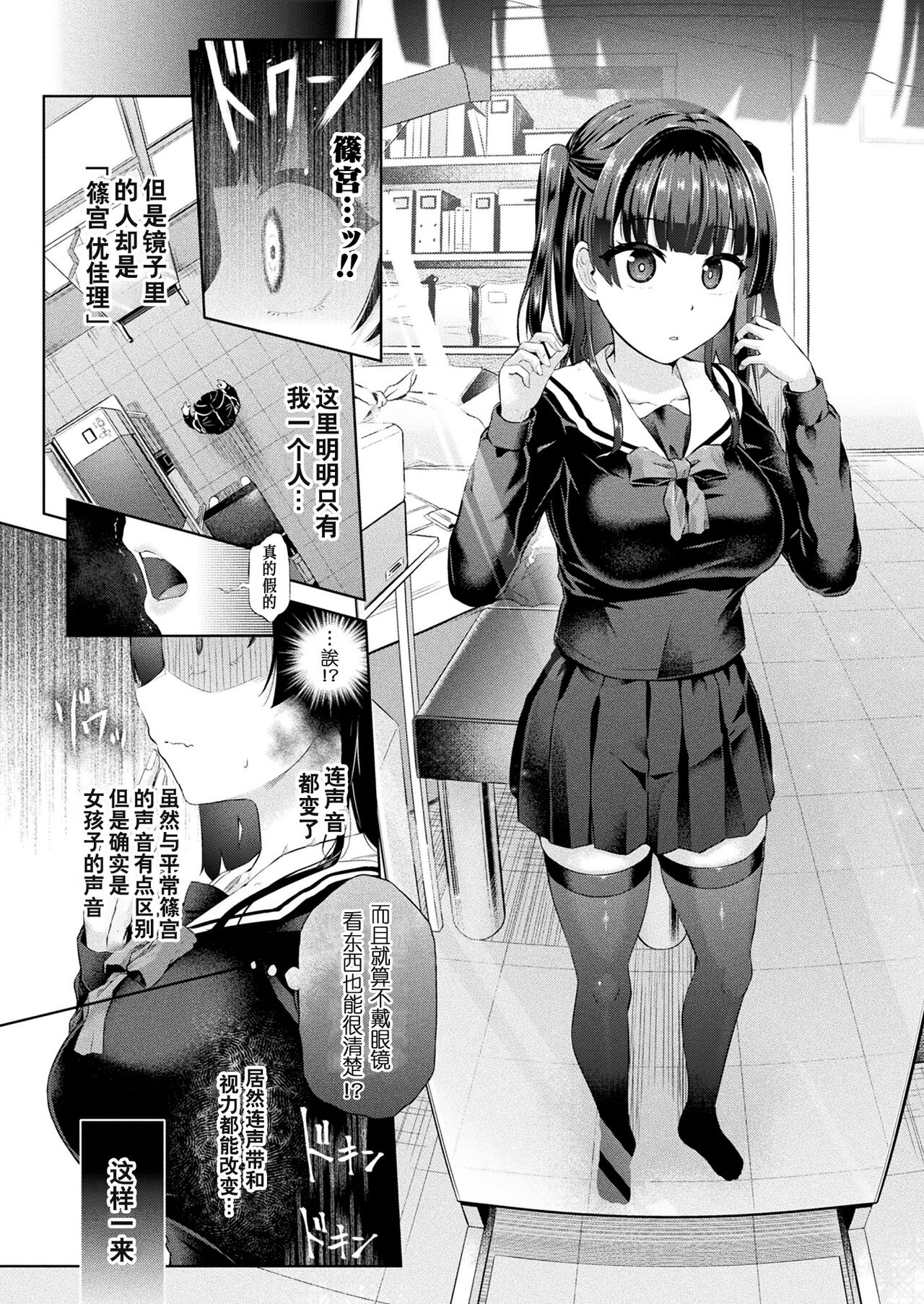 [Taniguchi-san] Houkago no Kyouzou Kaii Ch. 1 (COMIC Unreal 2023-04 Vol. 102) [Chinese] [Wolley个人汉化] [Digital] imagen número 8
