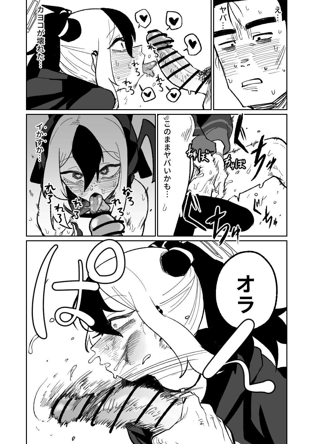 [朝比奈吉利] 先生を見にイく (ブルーアーカイブ) 图片编号 9