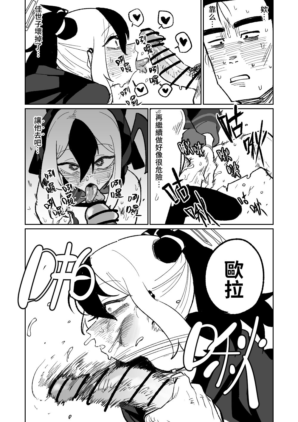 [朝比奈吉利] 去見老師去了 (ブルーアーカイブ) [中国語] 图片编号 9