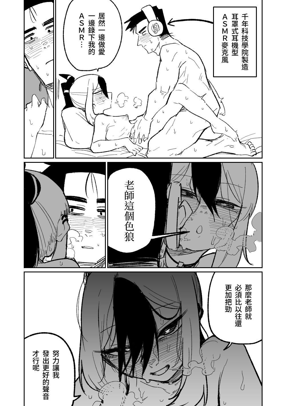 [朝比奈吉利] 佳世子ASMR (ブルーアーカイブ) [中国語] изображение № 2