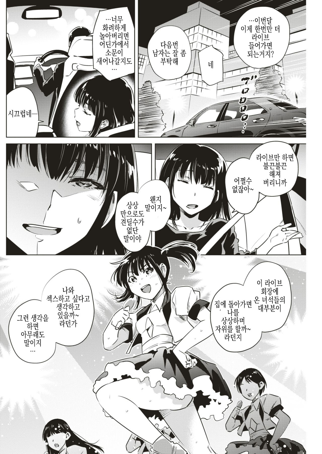 [Nokin] After Live!! 2eme image