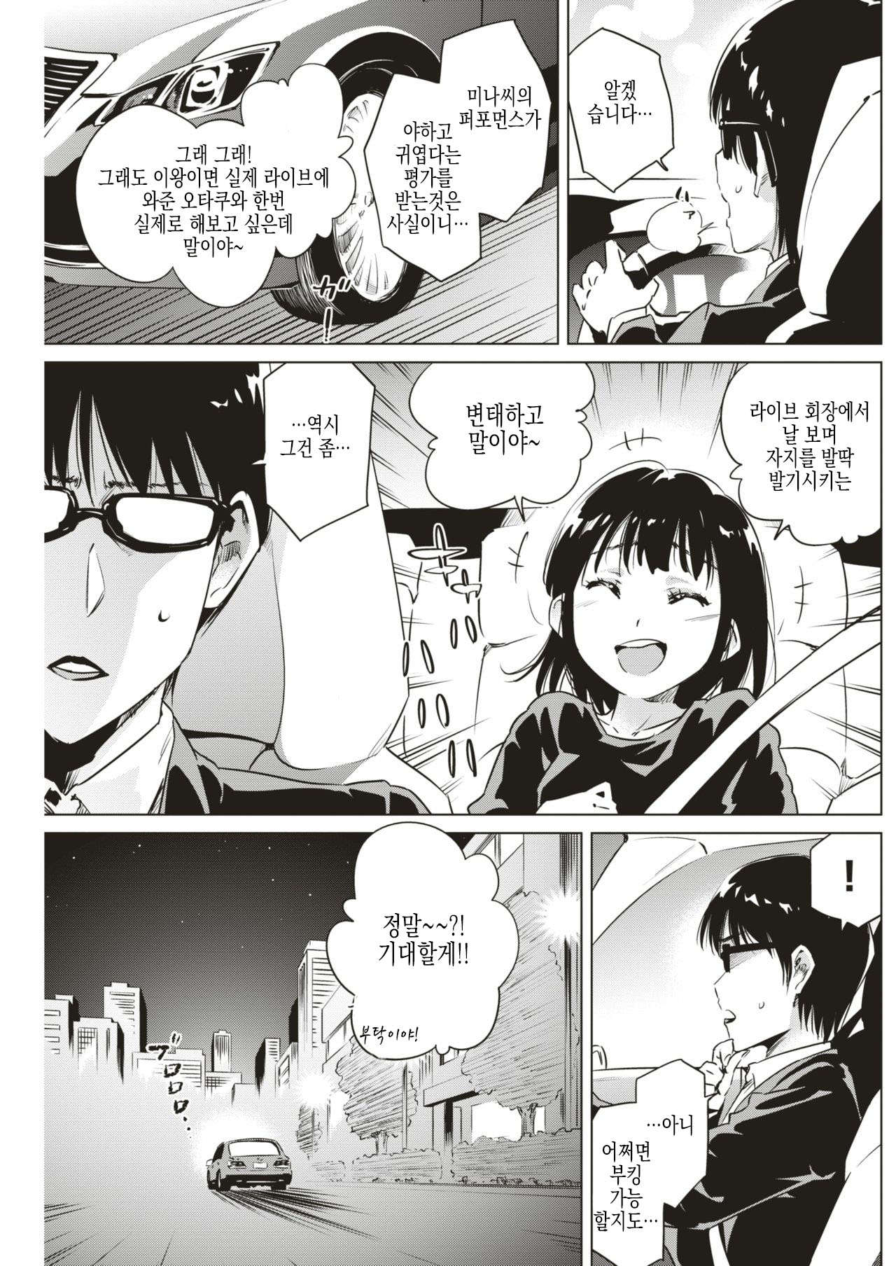 [Nokin] After Live!! 3eme image