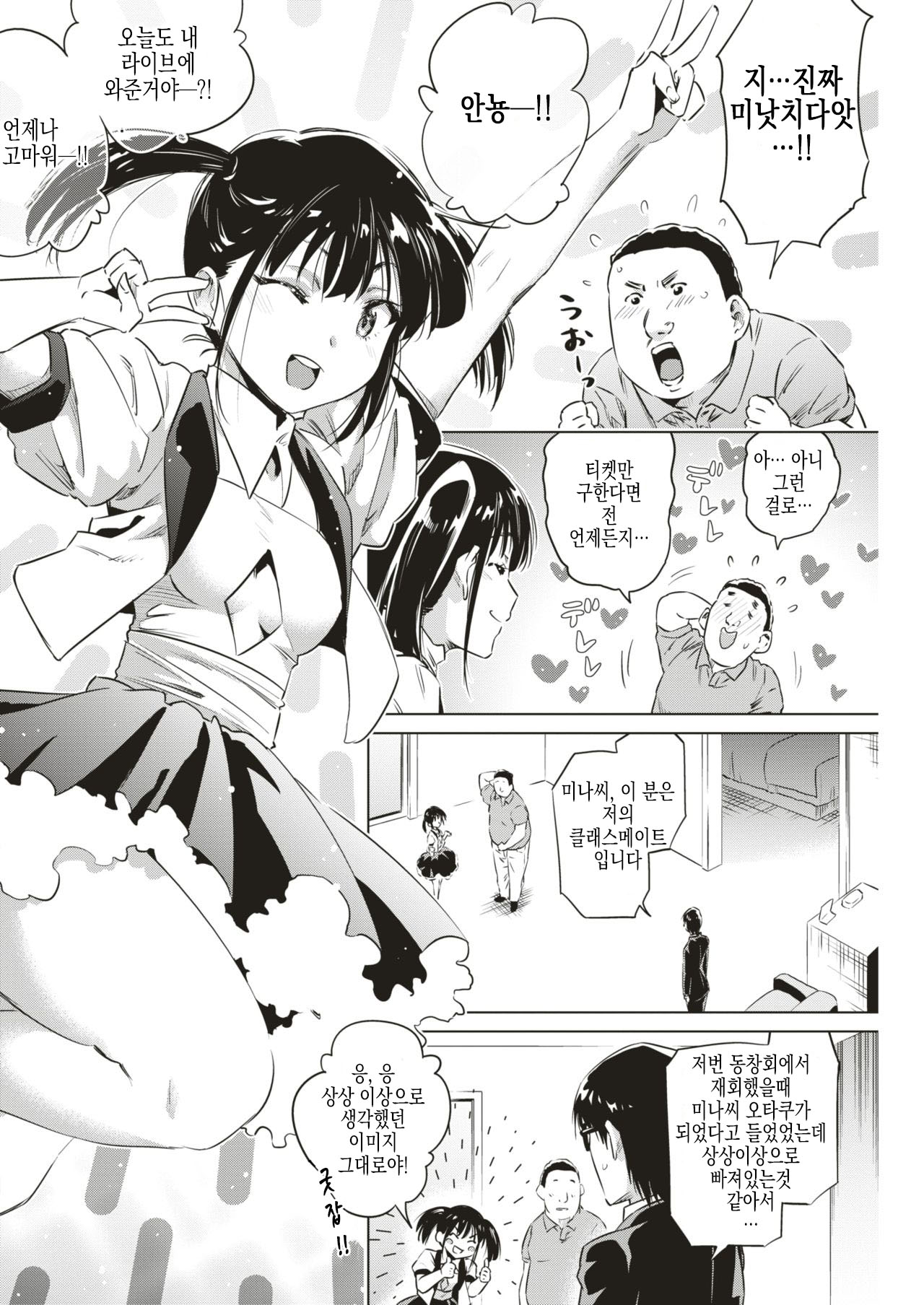 [Nokin] After Live!! 4eme image