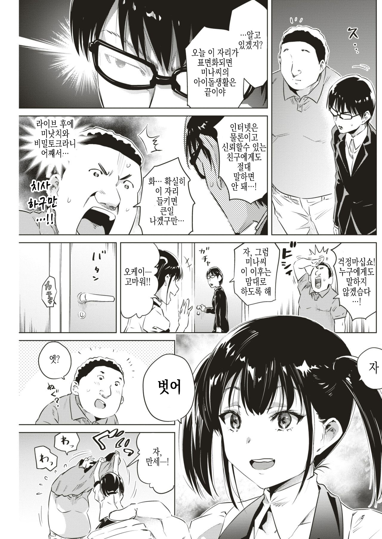 [Nokin] After Live!! 5eme image