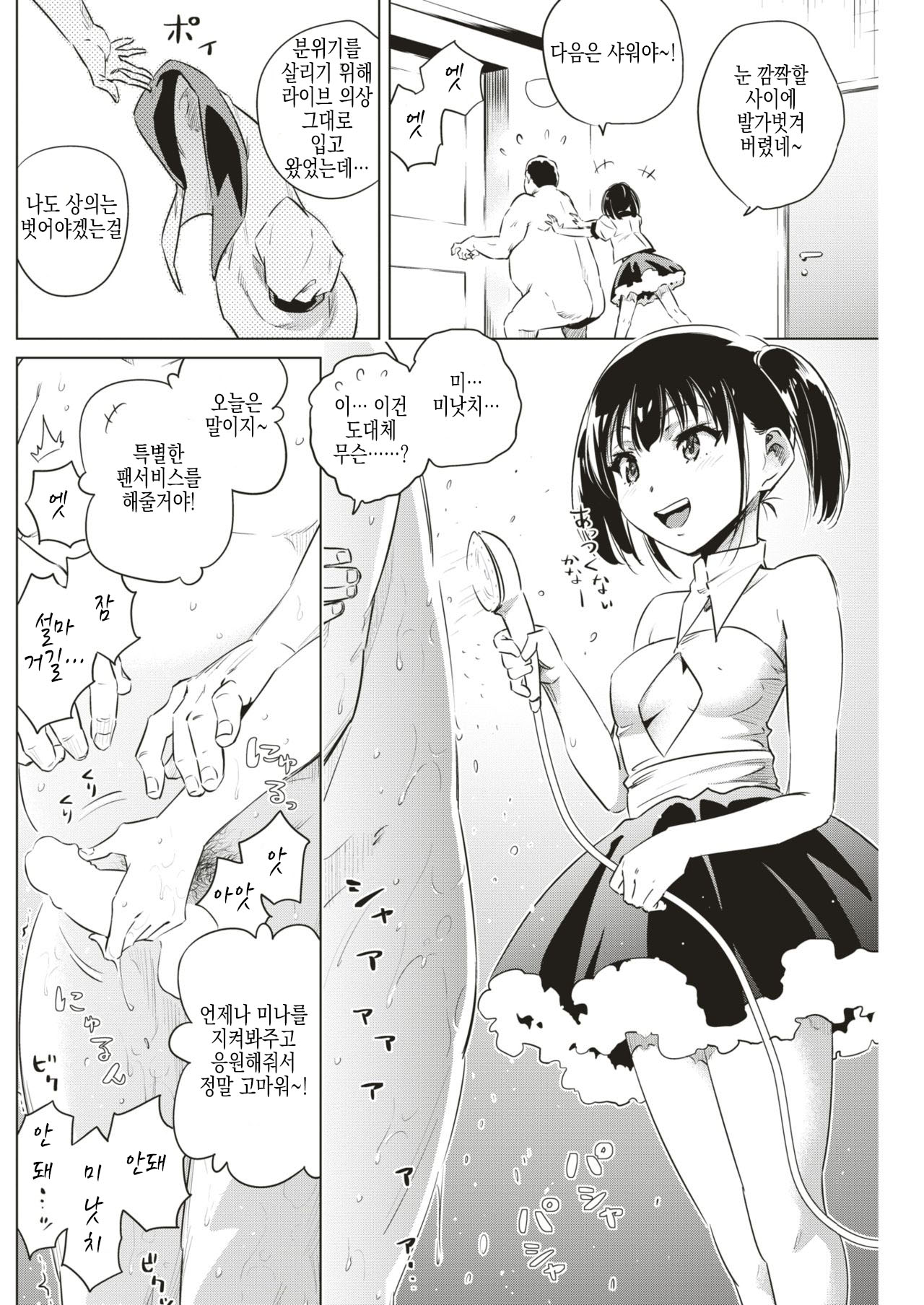 [Nokin] After Live!! 6eme image