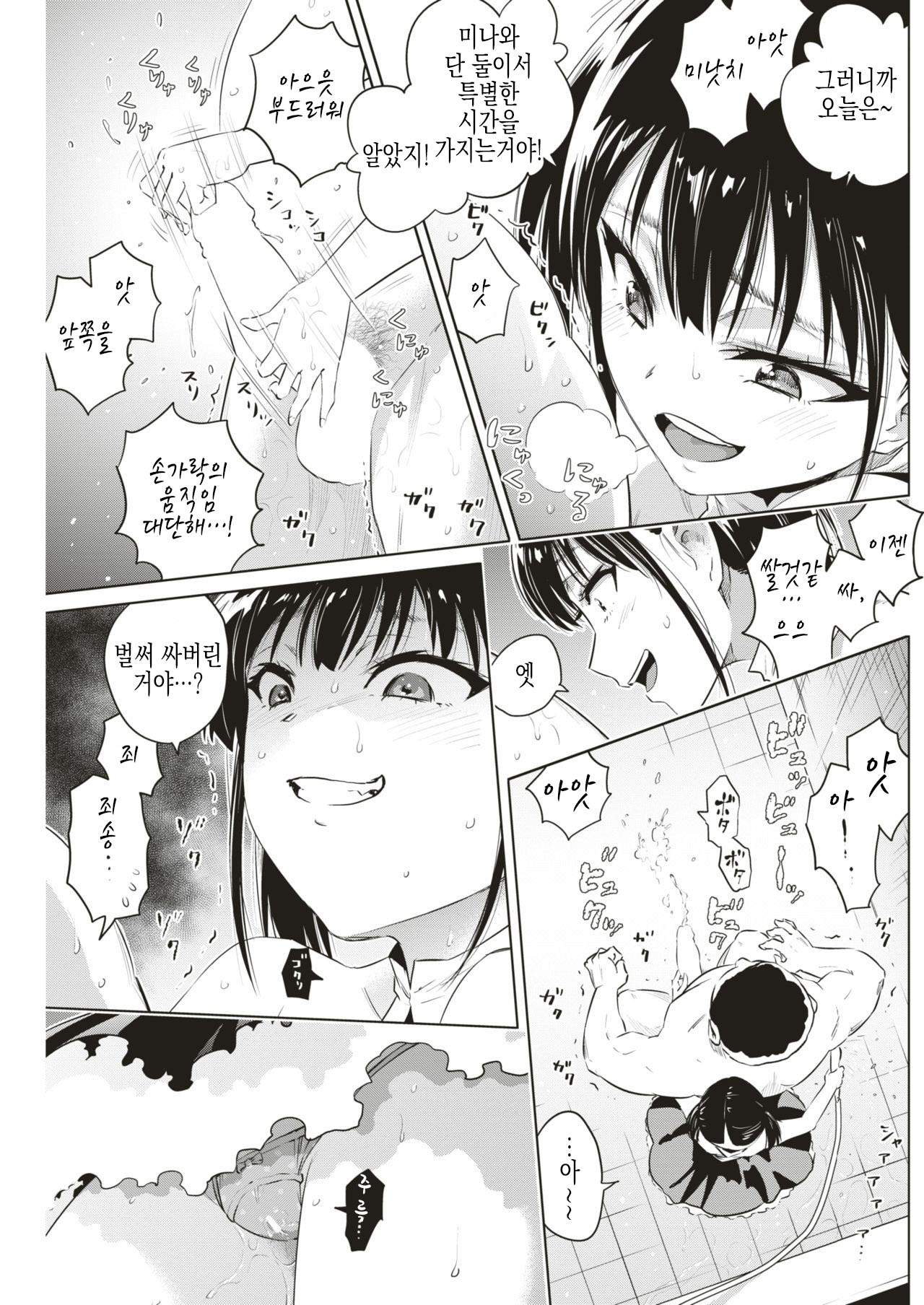 [Nokin] After Live!! 7eme image