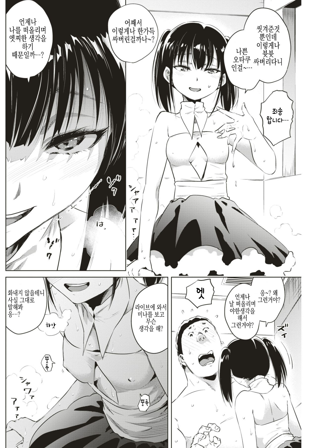 [Nokin] After Live!! 8eme image