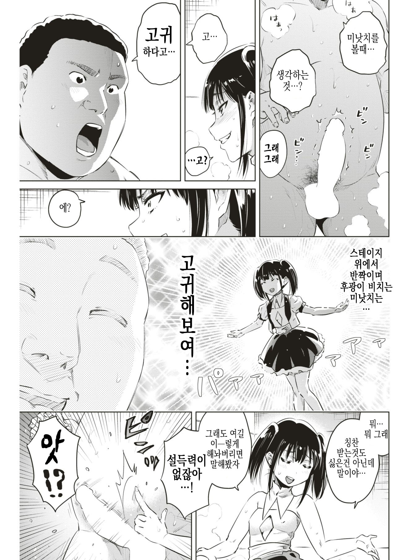 [Nokin] After Live!! 9eme image