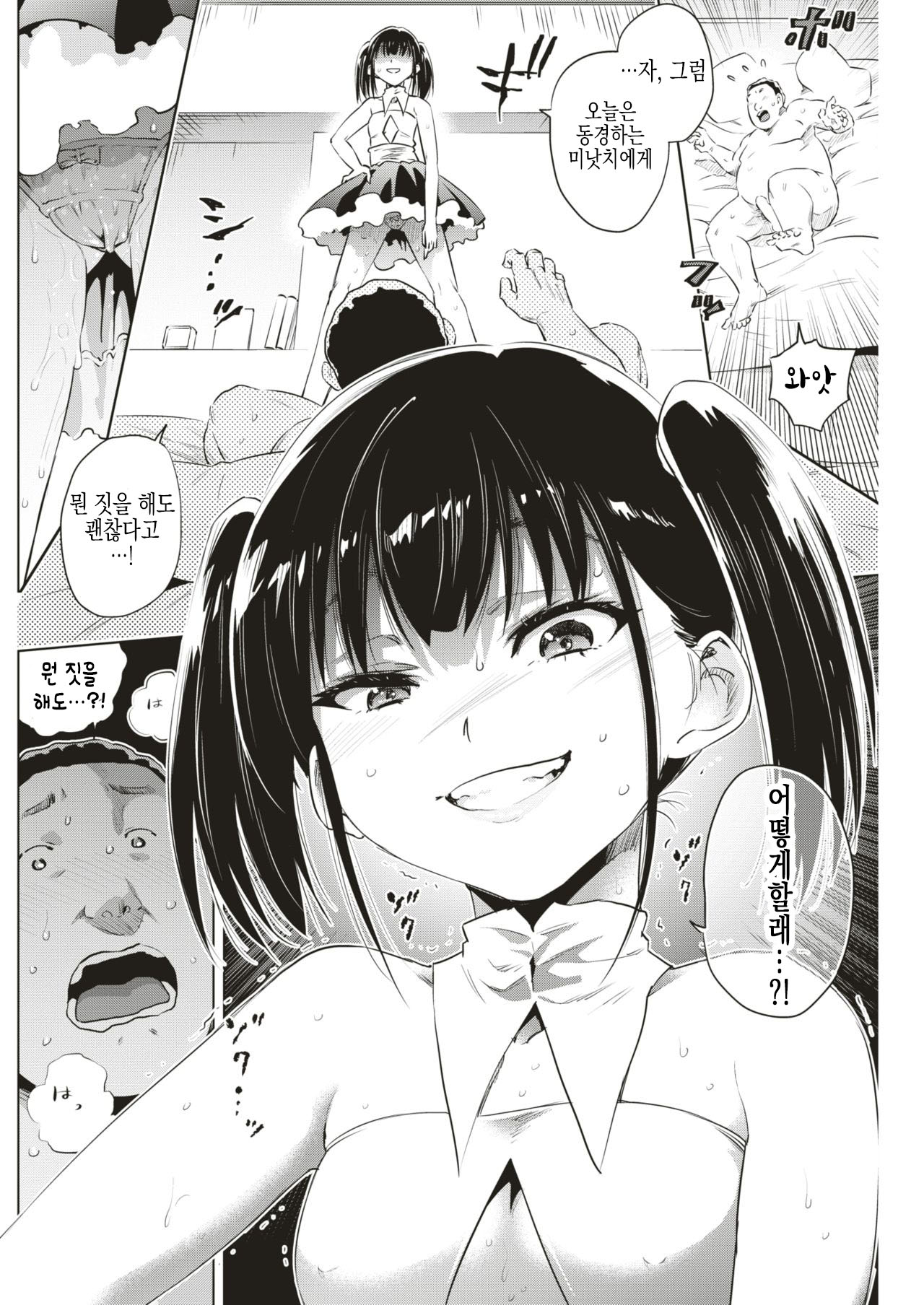 [Nokin] After Live!! 10eme image