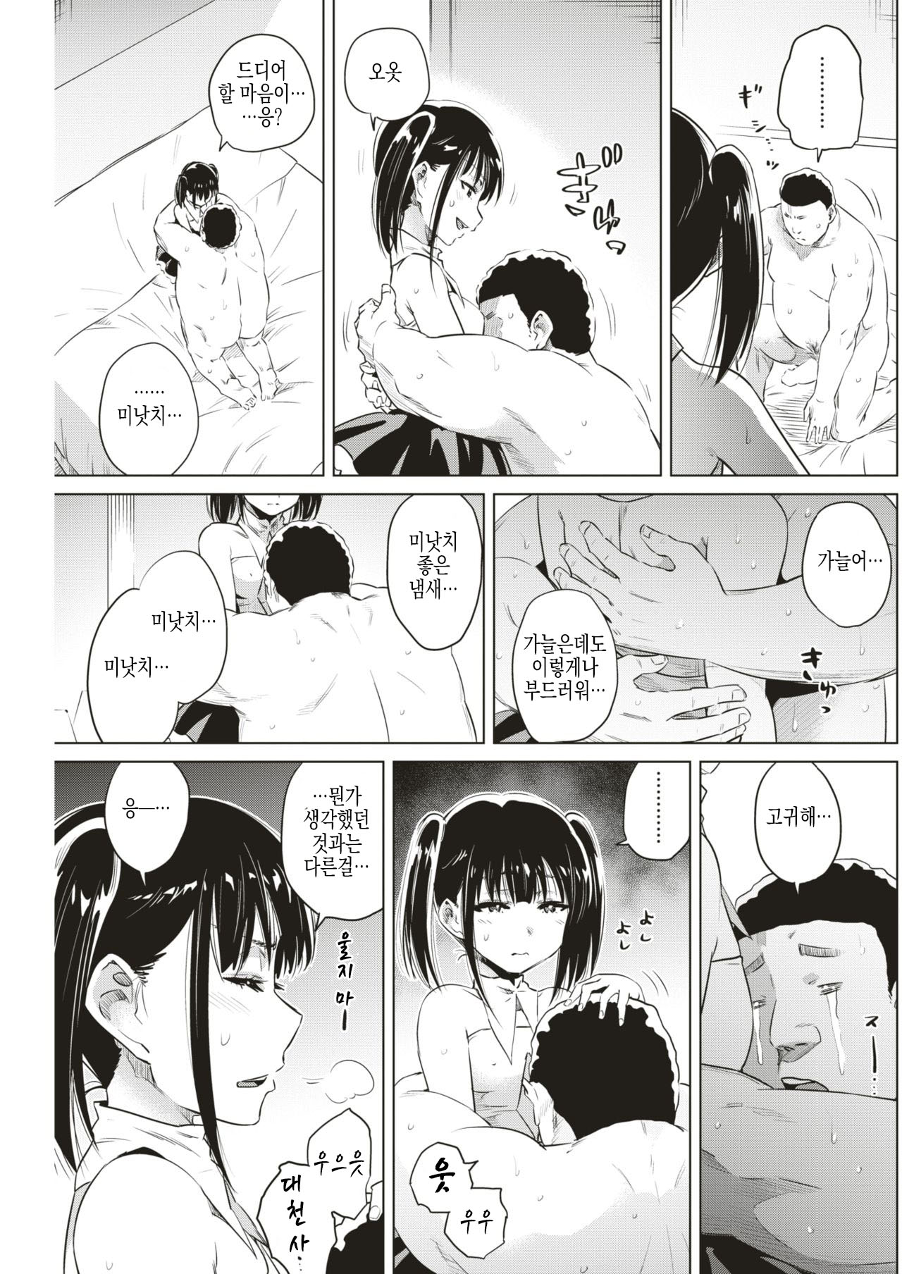 [Nokin] After Live!! 11eme image